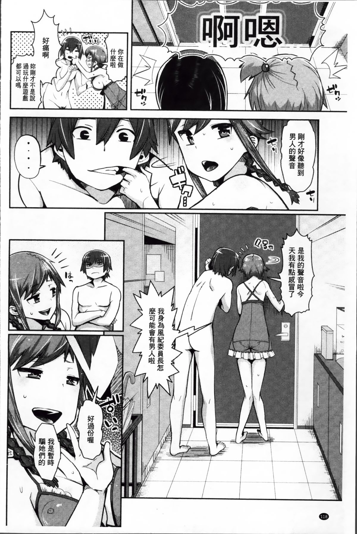 [あくま] クリデカ★ジャンキー + 4Pリーフレット [中国翻訳]