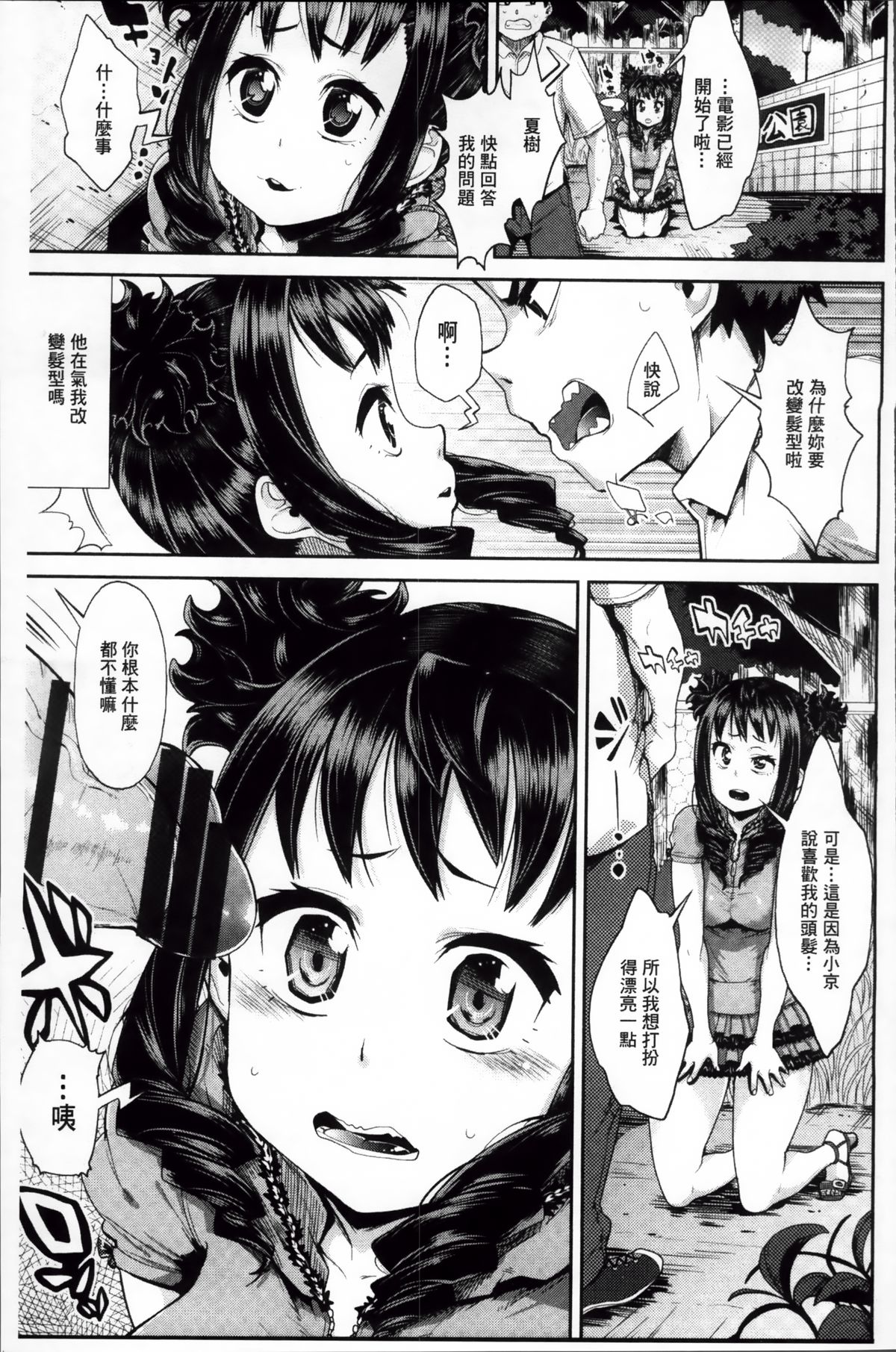 [あくま] クリデカ★ジャンキー + 4Pリーフレット [中国翻訳]