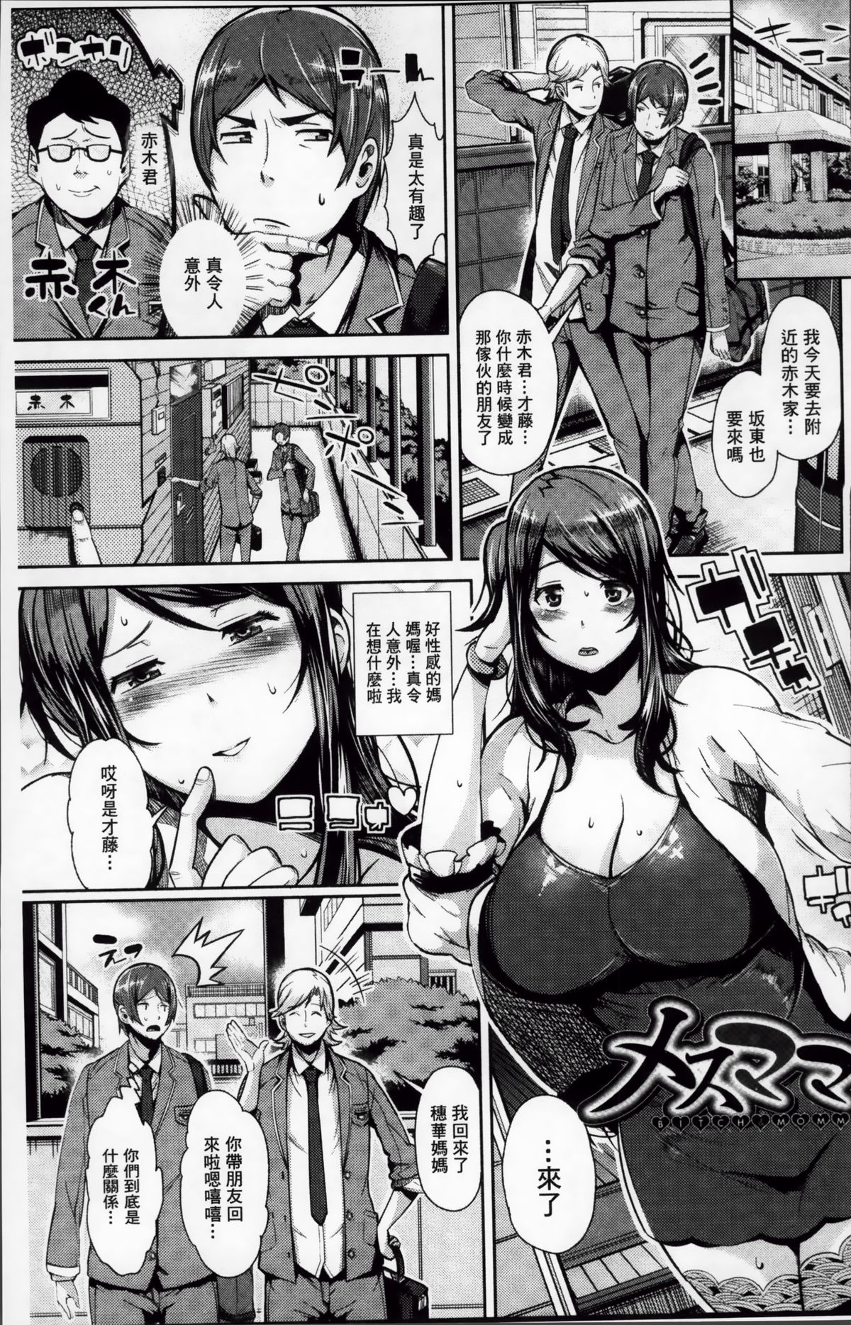 [あくま] クリデカ★ジャンキー + 4Pリーフレット [中国翻訳]