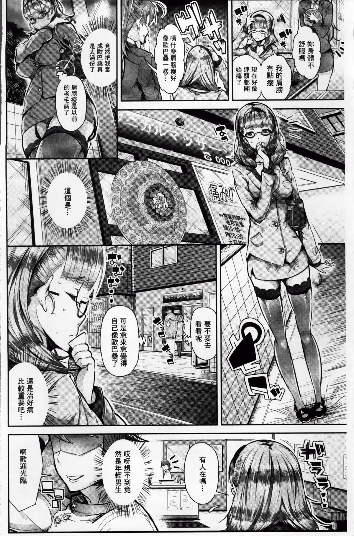 [あくま] クリデカ★ジャンキー + 4Pリーフレット [中国翻訳]