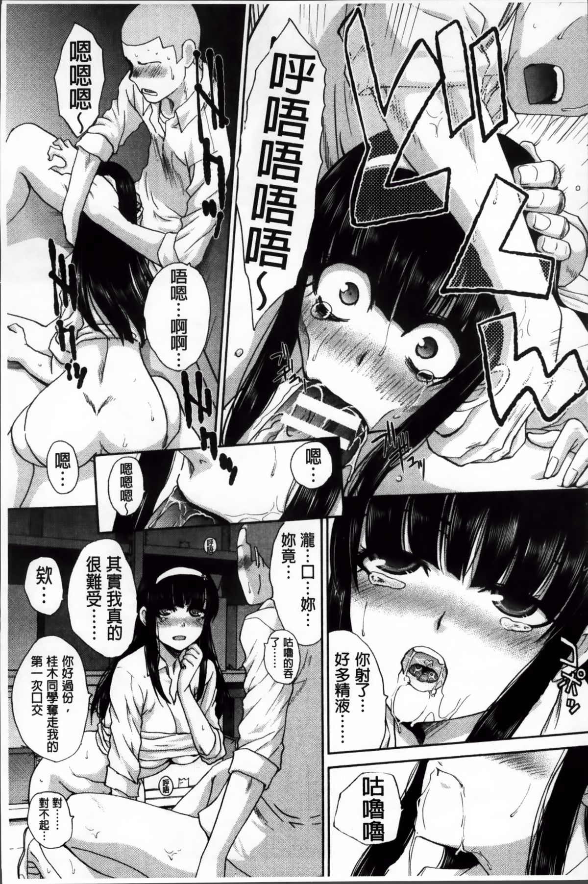 [板場広し] 犯されたい彼女 [中国翻訳]