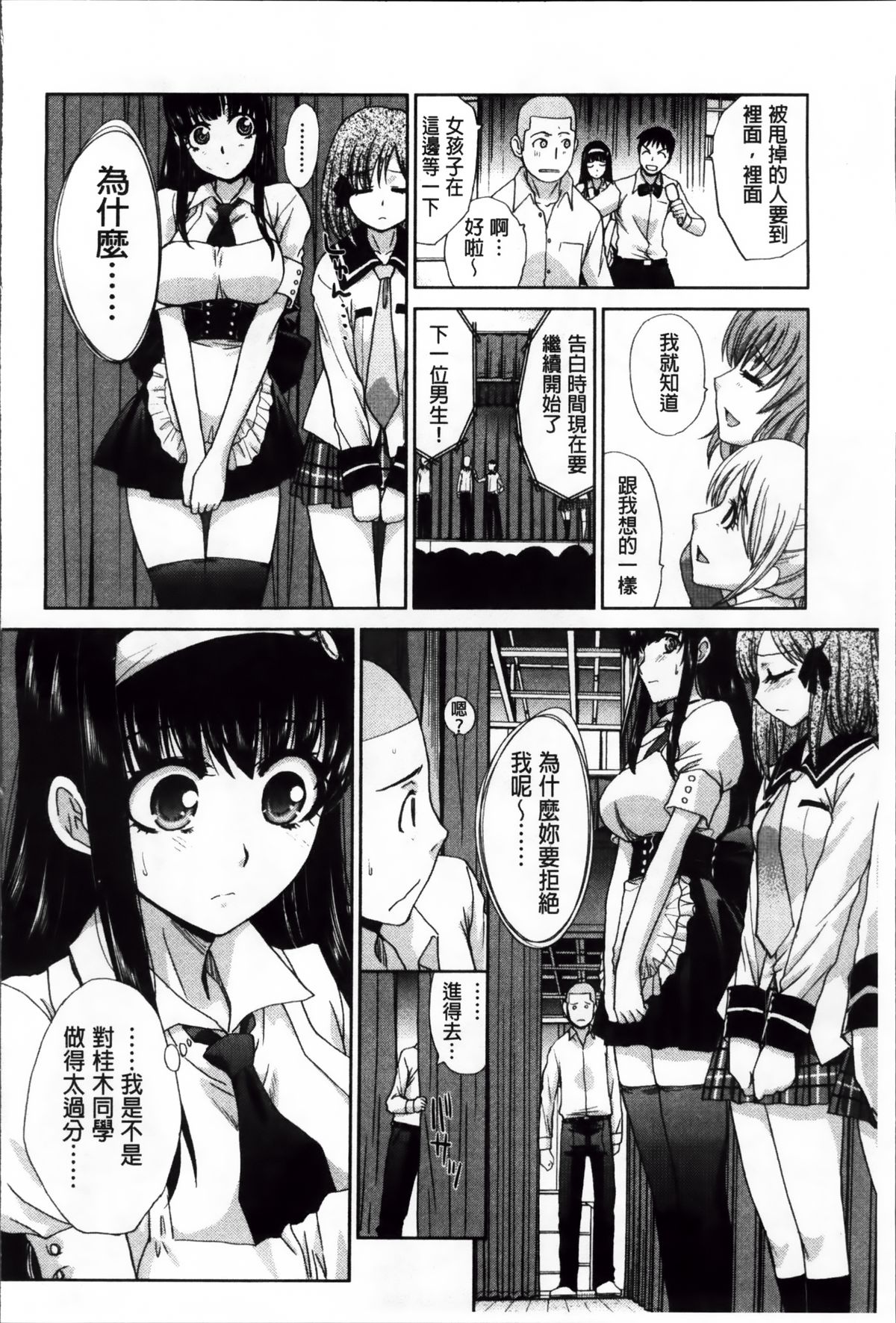 [板場広し] 犯されたい彼女 [中国翻訳]