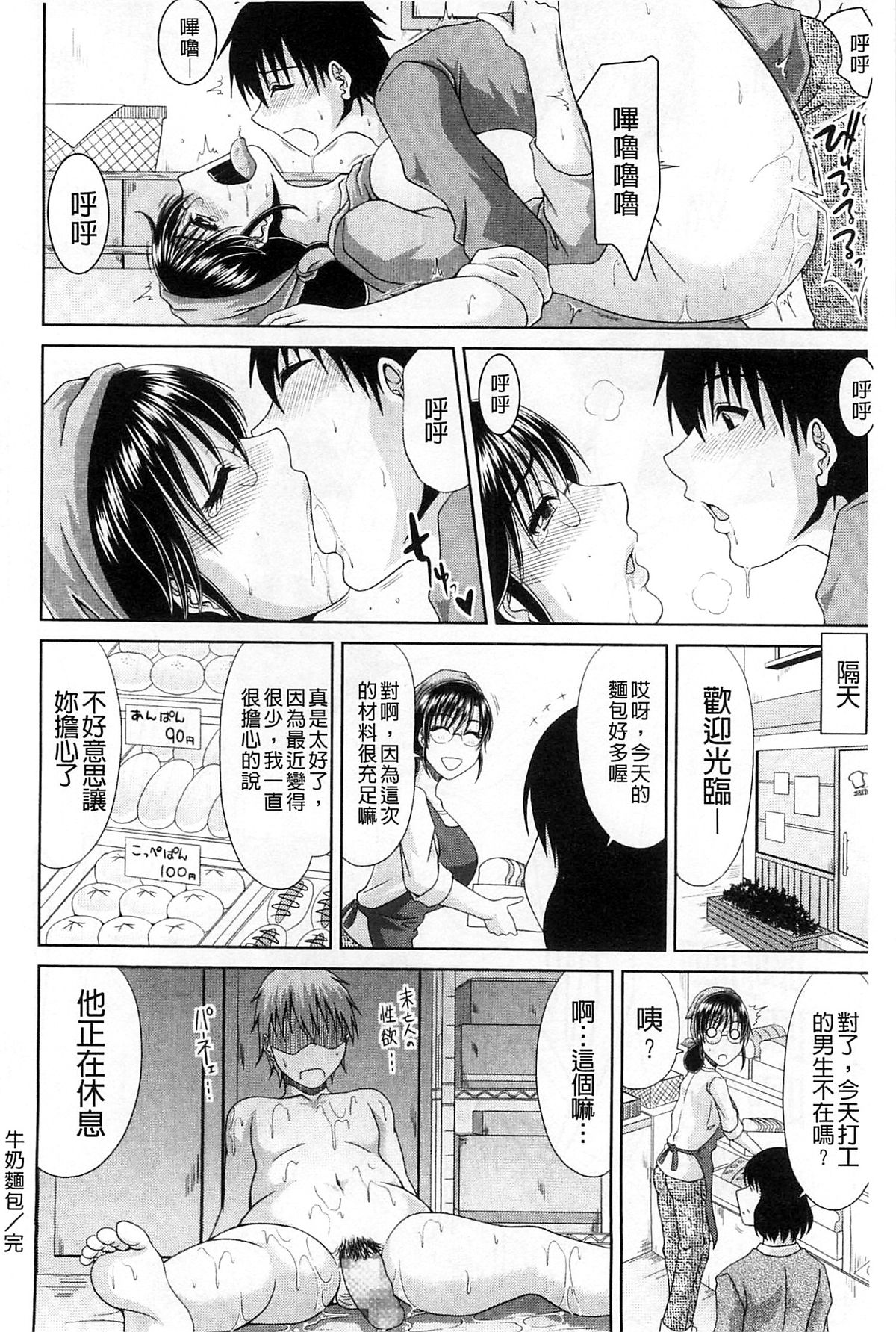 [甲斐ひろゆき] わーく＆せっくす [中国翻訳]