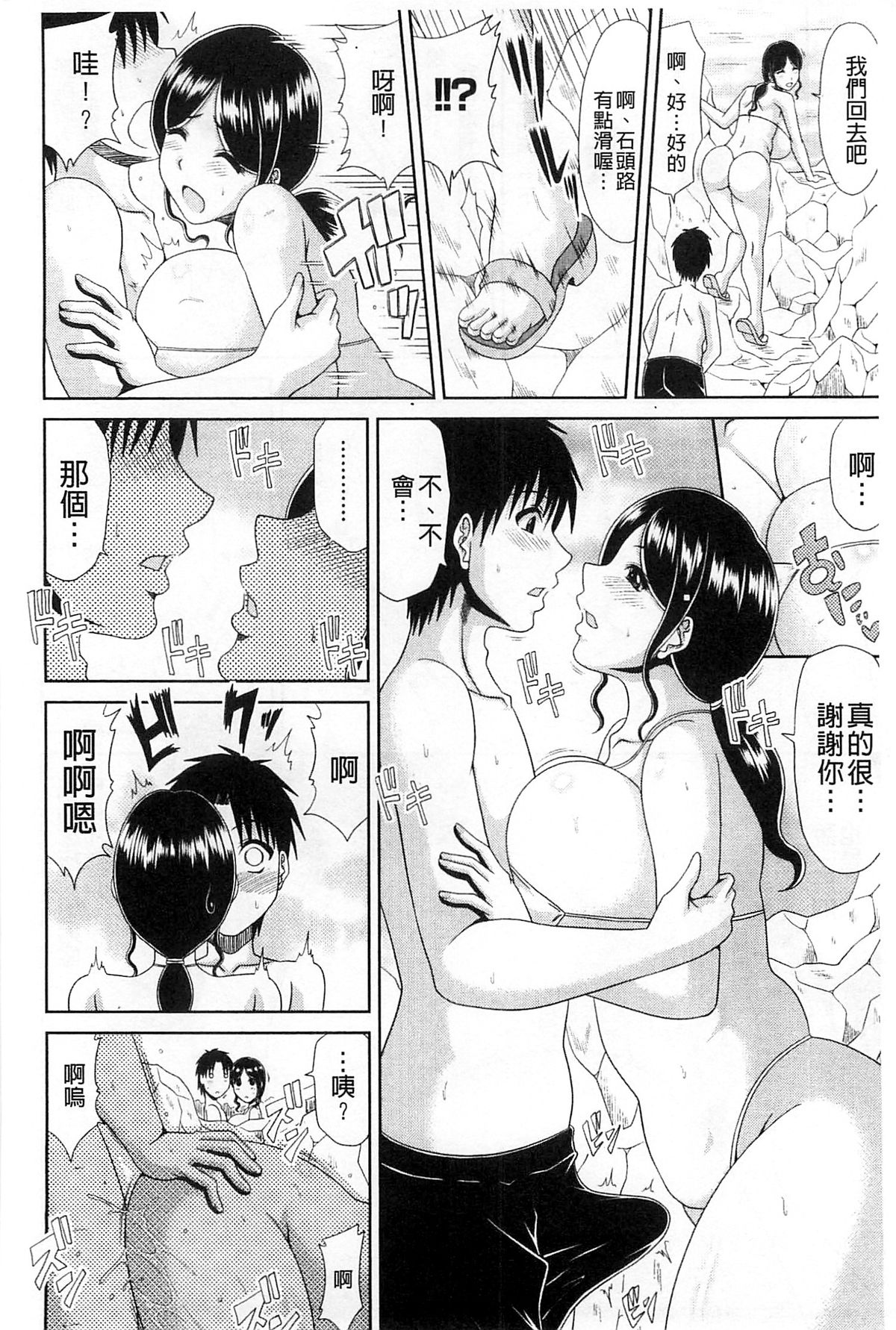 [甲斐ひろゆき] わーく＆せっくす [中国翻訳]