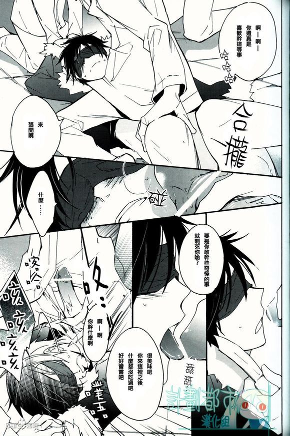 (池袋クロスロード×2) [アラビックヤマト (浅井西)] 臨也監禁 (デュラララ!!) [中国翻訳]