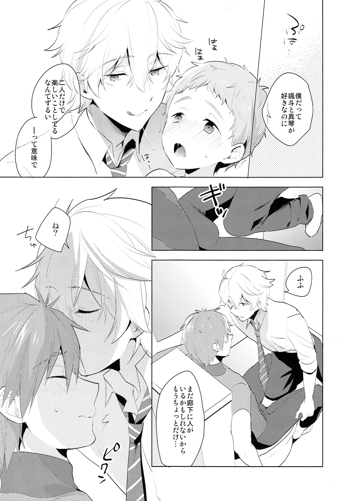 (HARUCC20) [もぬけのから (もっさん)] HM + KM (Free!)