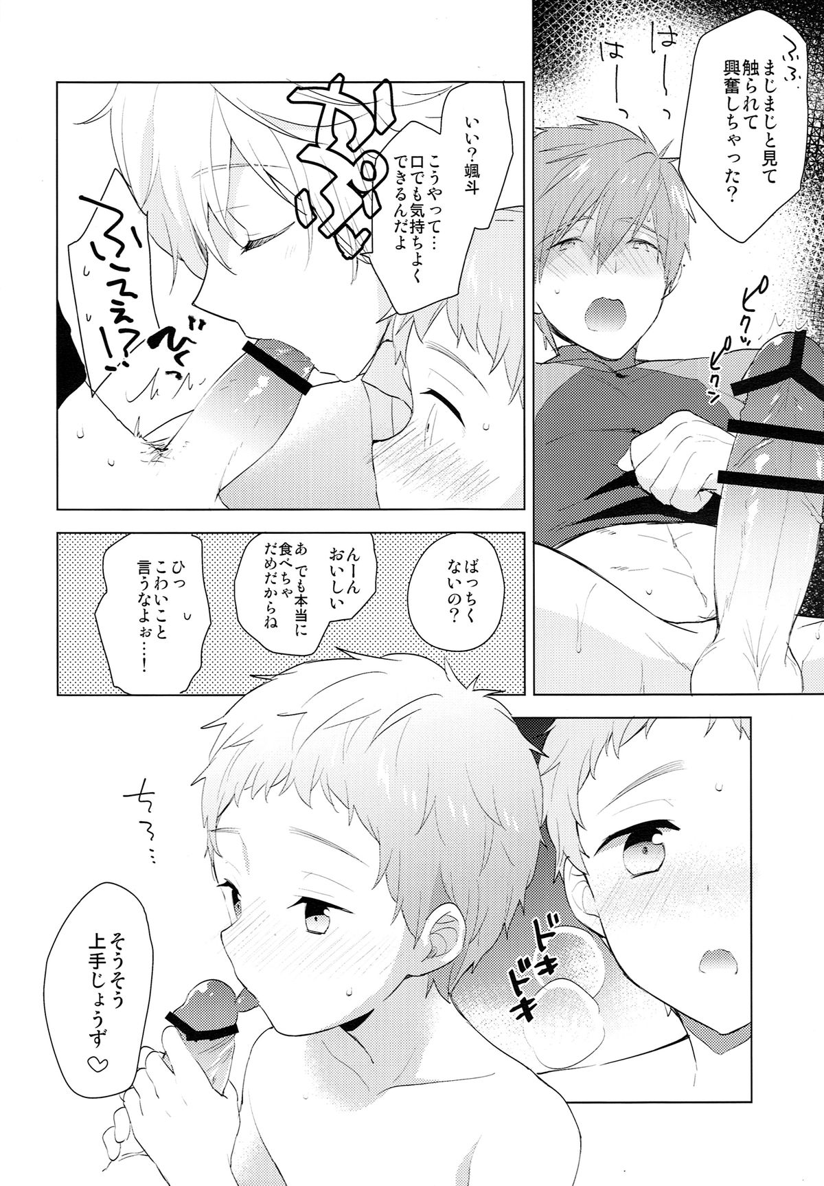 (HARUCC20) [もぬけのから (もっさん)] HM + KM (Free!)