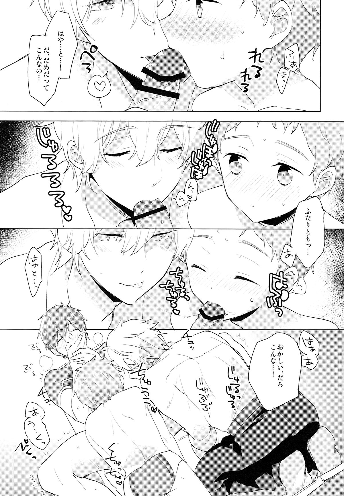 (HARUCC20) [もぬけのから (もっさん)] HM + KM (Free!)