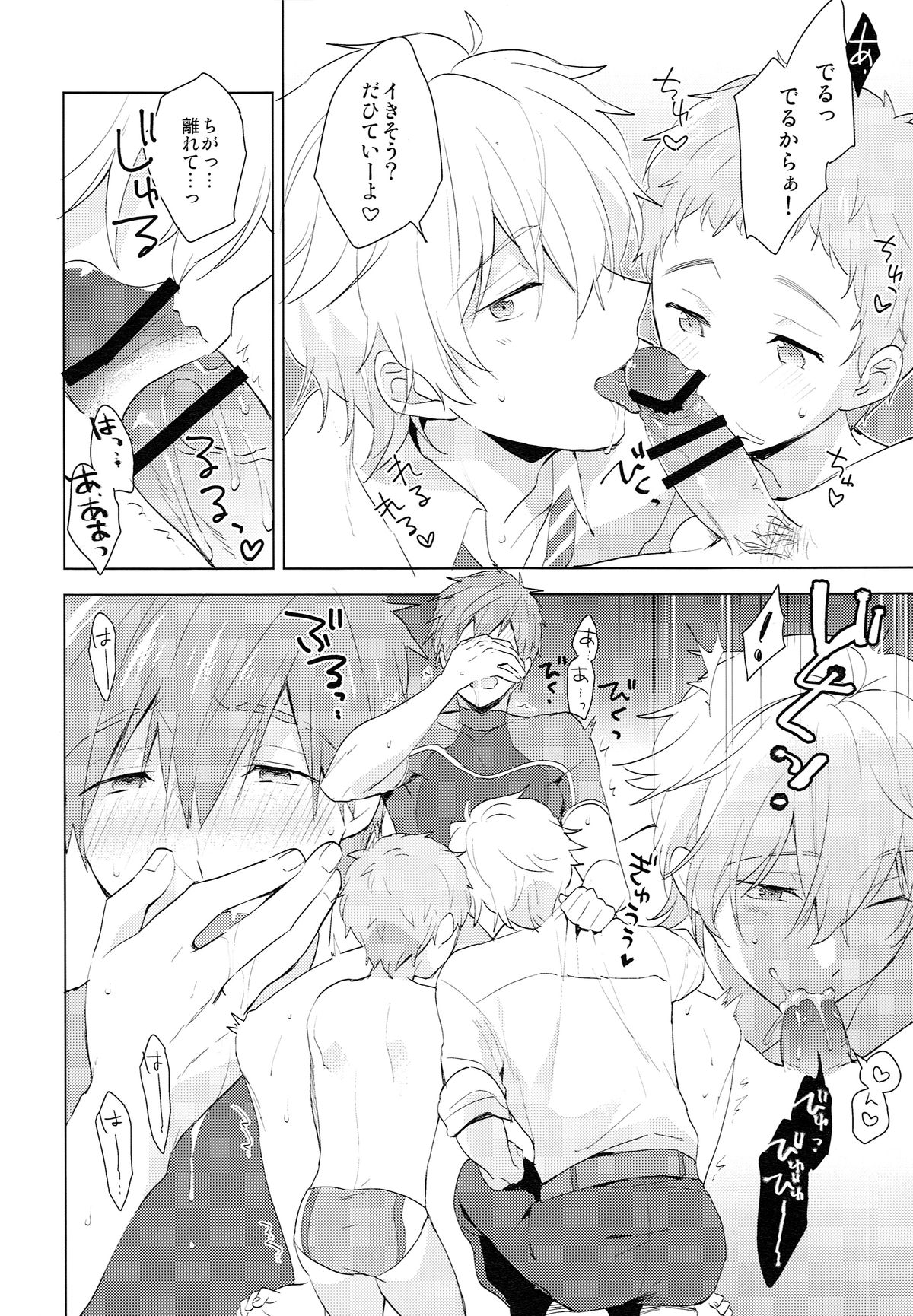 (HARUCC20) [もぬけのから (もっさん)] HM + KM (Free!)
