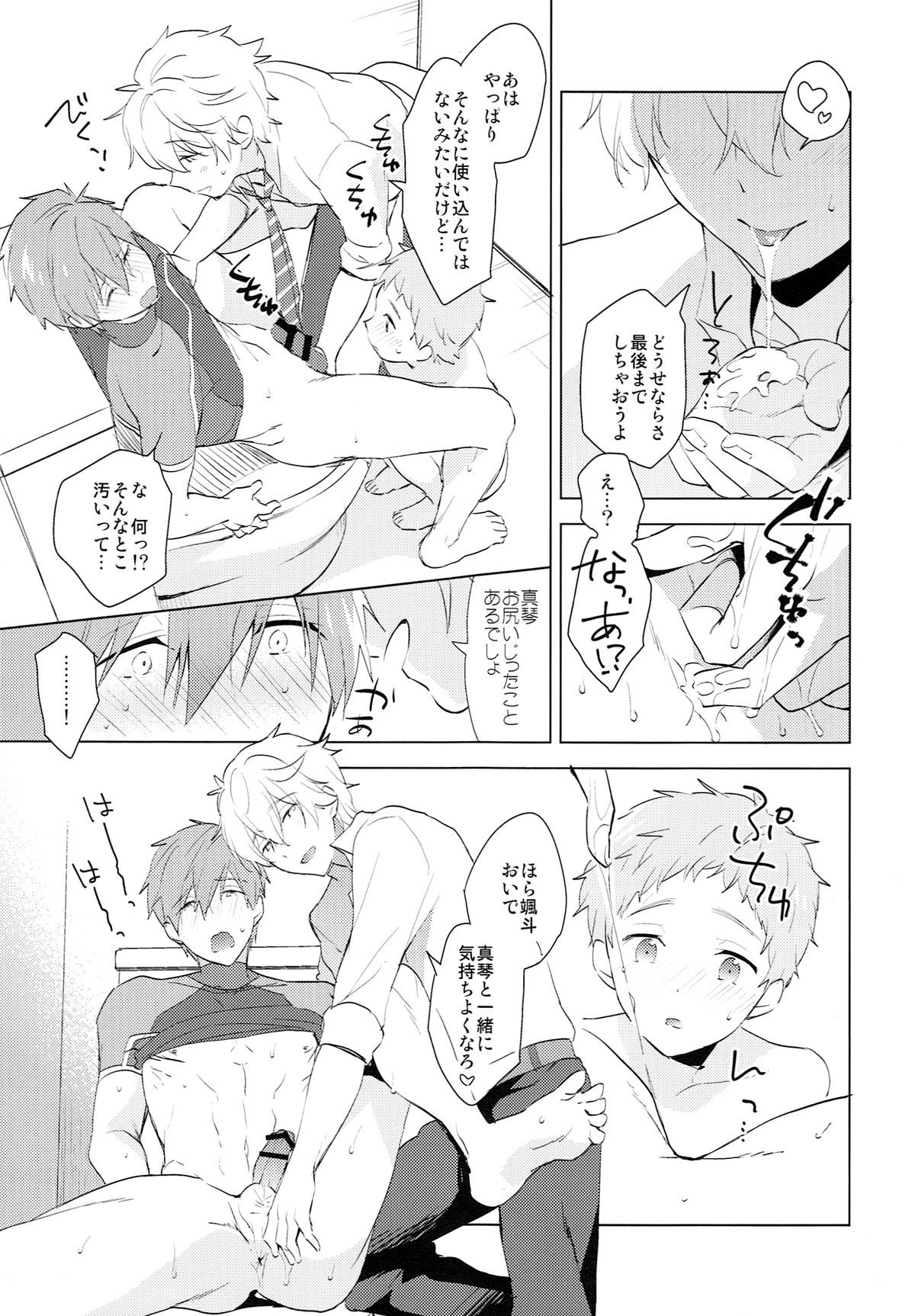(HARUCC20) [もぬけのから (もっさん)] HM + KM (Free!)