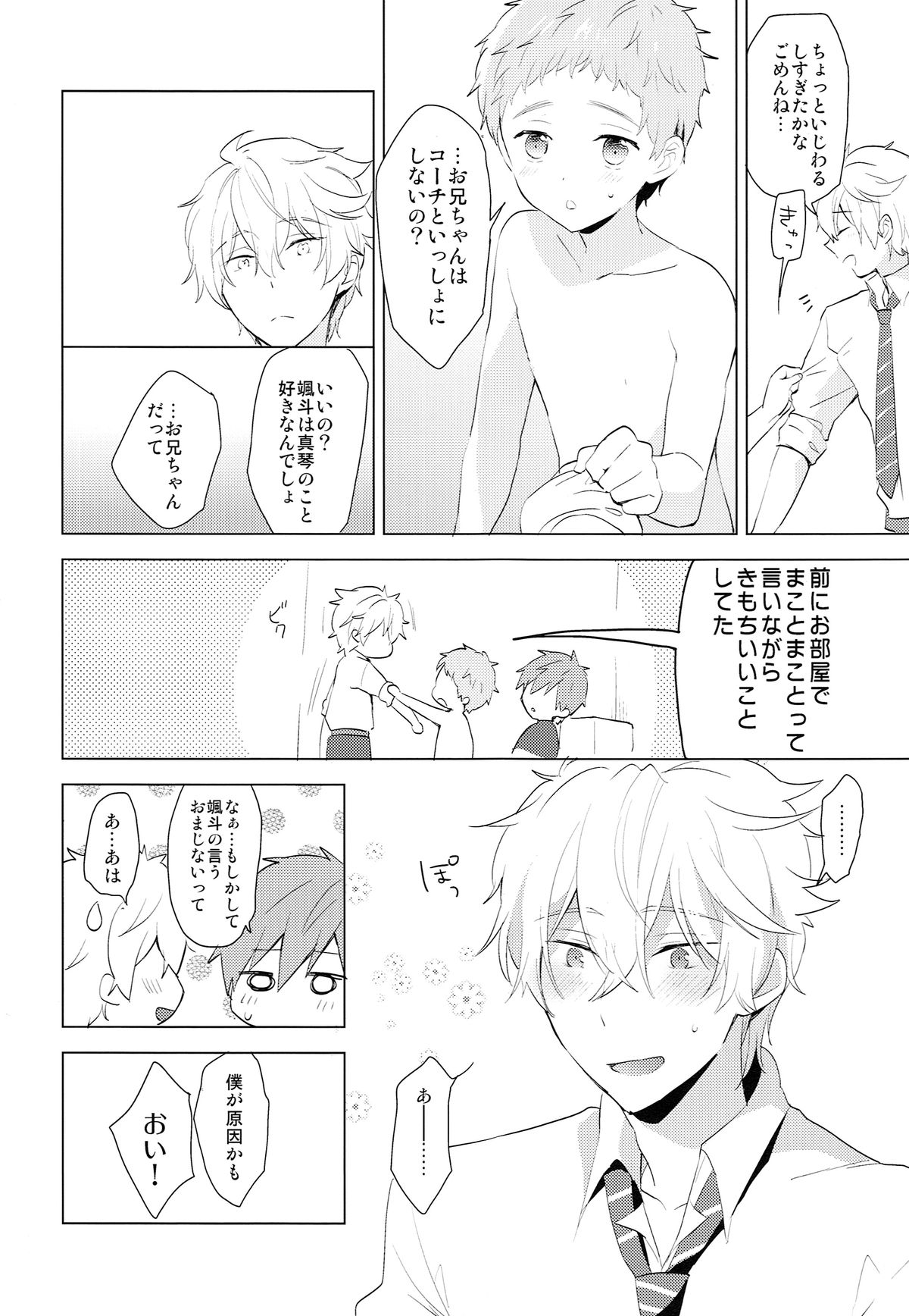(HARUCC20) [もぬけのから (もっさん)] HM + KM (Free!)