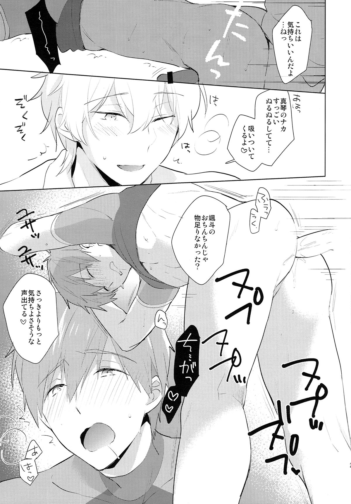 (HARUCC20) [もぬけのから (もっさん)] HM + KM (Free!)