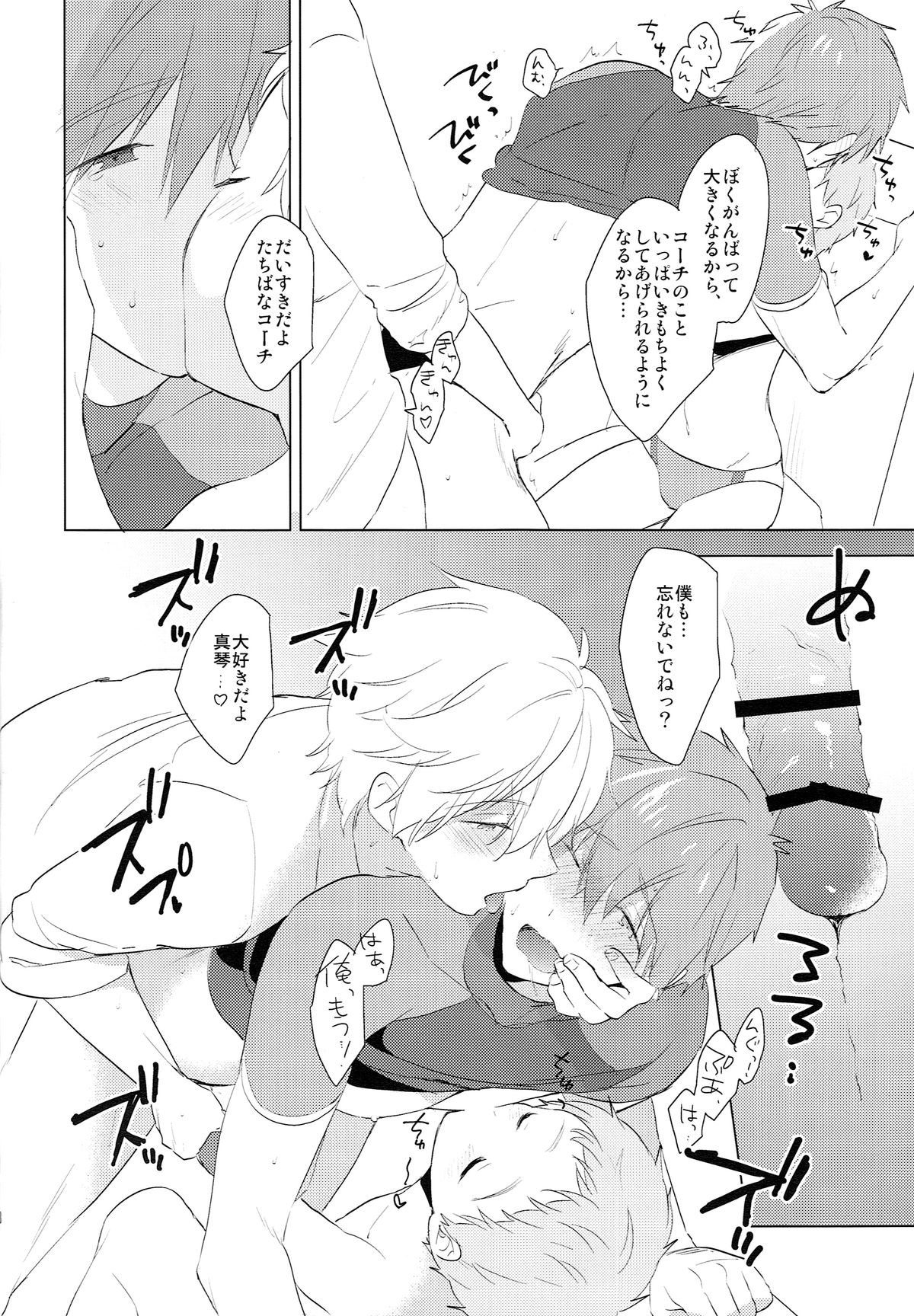 (HARUCC20) [もぬけのから (もっさん)] HM + KM (Free!)