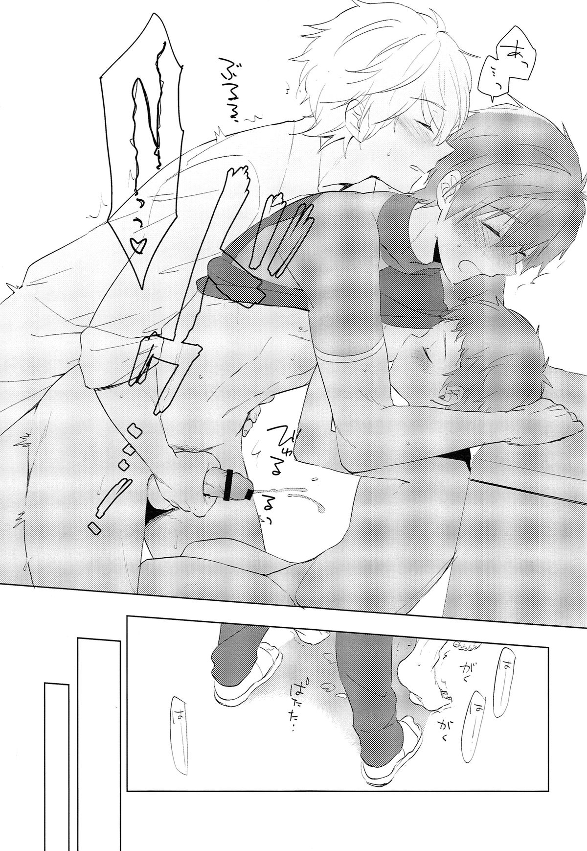 (HARUCC20) [もぬけのから (もっさん)] HM + KM (Free!)
