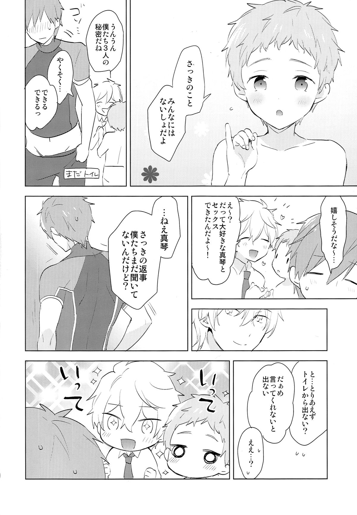 (HARUCC20) [もぬけのから (もっさん)] HM + KM (Free!)