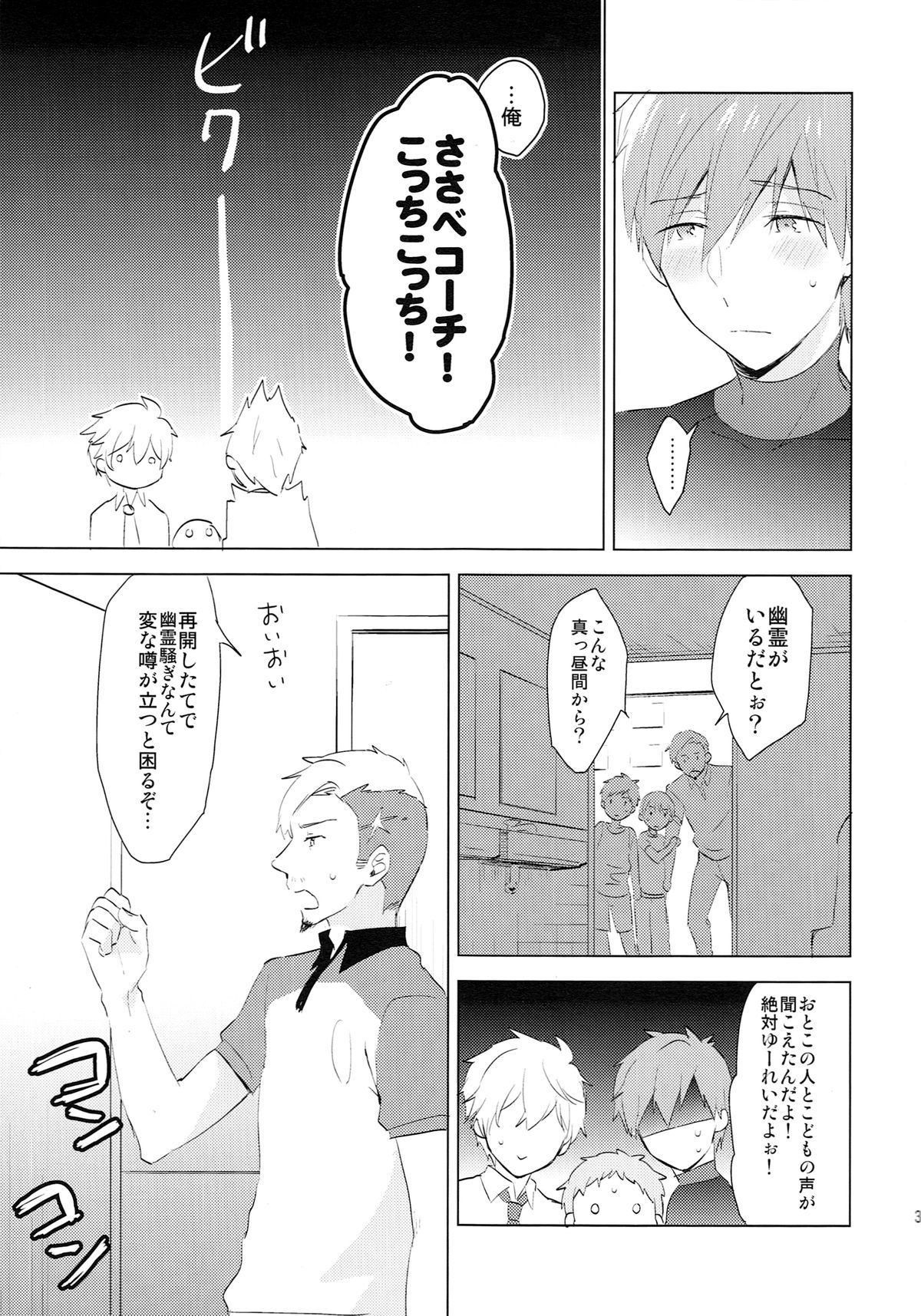(HARUCC20) [もぬけのから (もっさん)] HM + KM (Free!)