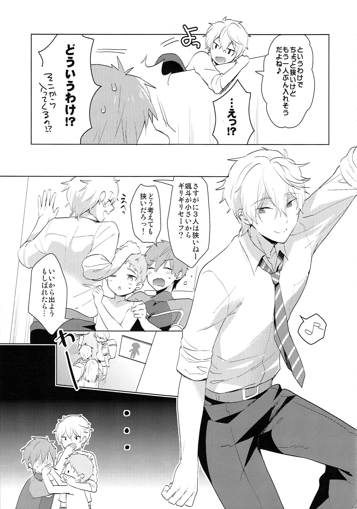 (HARUCC20) [もぬけのから (もっさん)] HM + KM (Free!)