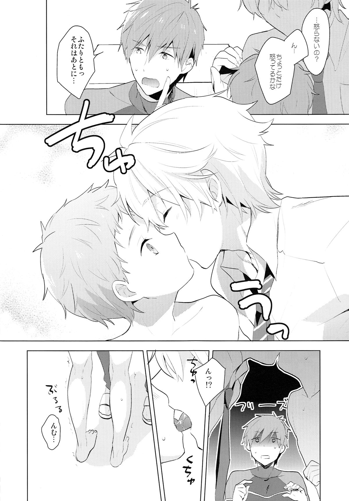 (HARUCC20) [もぬけのから (もっさん)] HM + KM (Free!)
