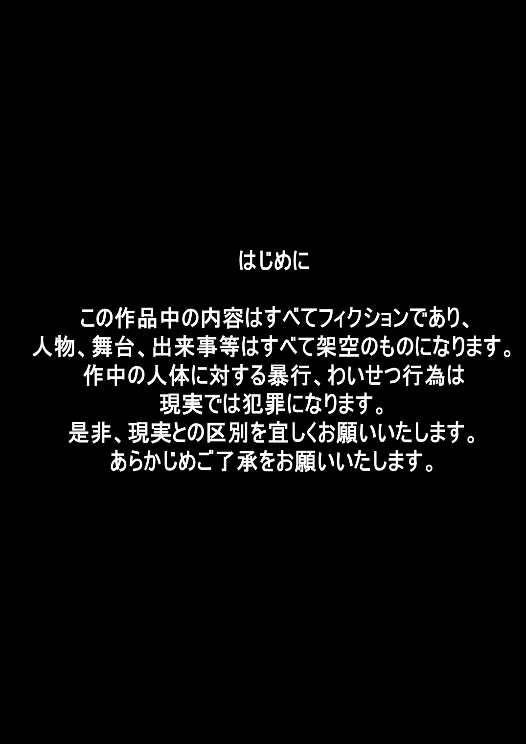 [でんで] 『不思議世界-Mystery World-ののな23』～漆黒の魔傭兵との闘い、更なる四肢消滅地獄姦の淫狂舞～ [DL版]