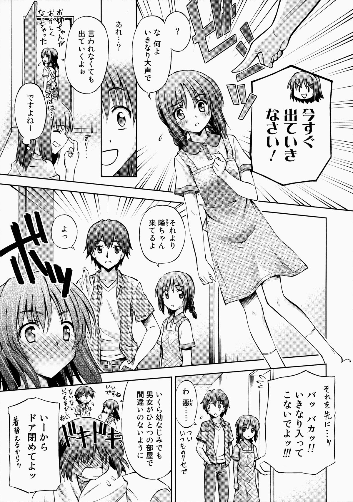 (コミティア108) [AMORPHOUS innocent fiction (酒月ほまれ)] ～ゼッタイいいなり!?～くちびる媚薬 2