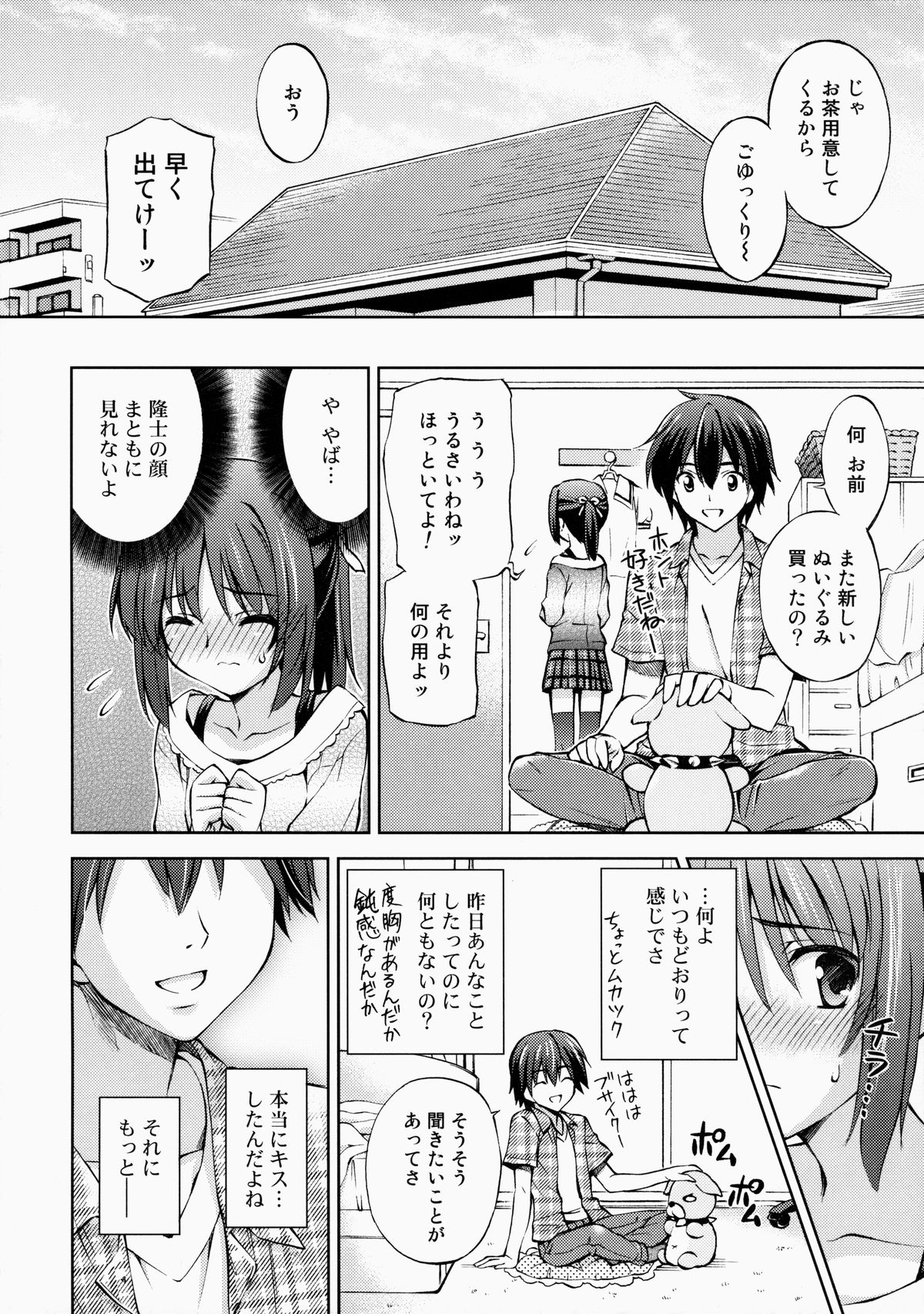 (コミティア108) [AMORPHOUS innocent fiction (酒月ほまれ)] ～ゼッタイいいなり!?～くちびる媚薬 2