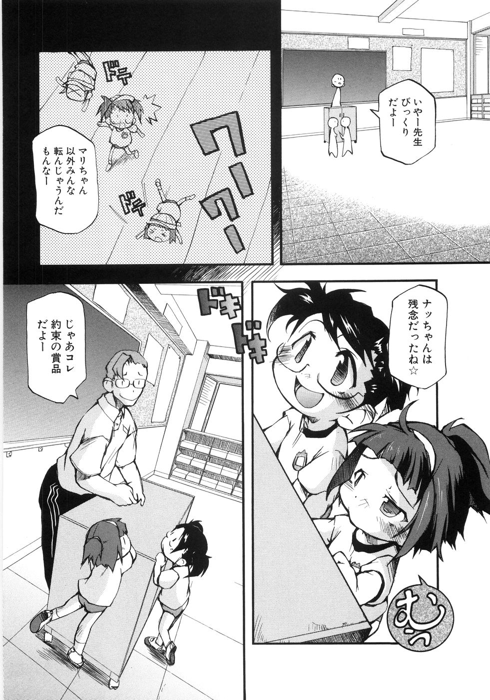 （成年漫画）[05-11-05] [てつ]幼女の穴