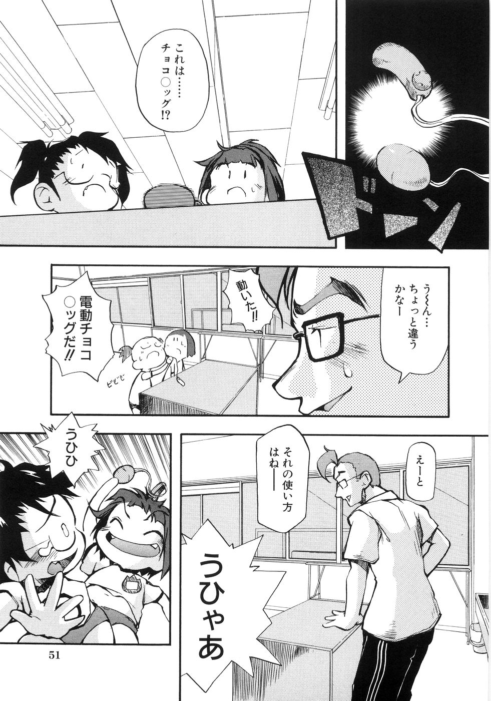 （成年漫画）[05-11-05] [てつ]幼女の穴