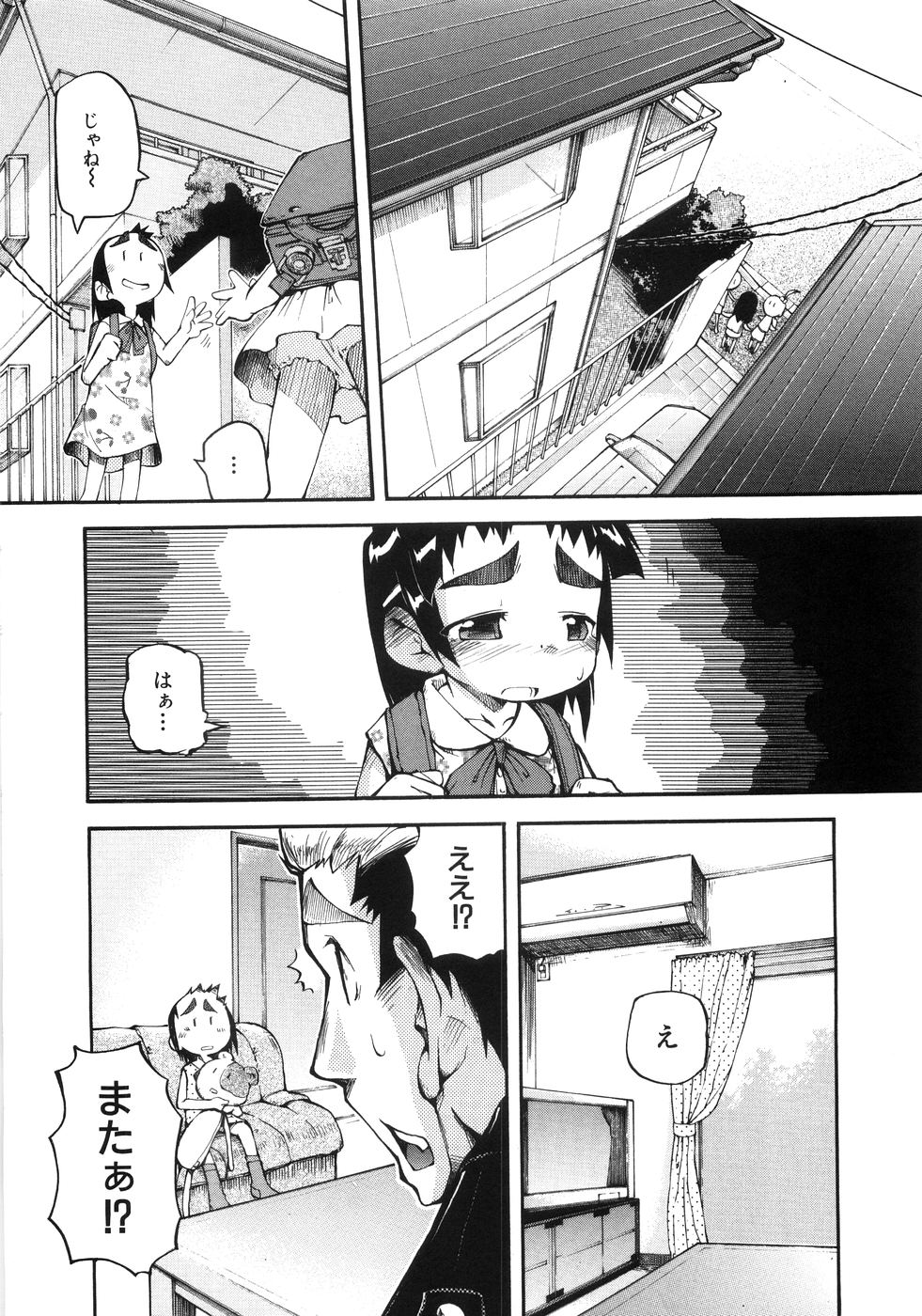 （成年漫画）[05-11-05] [てつ]幼女の穴