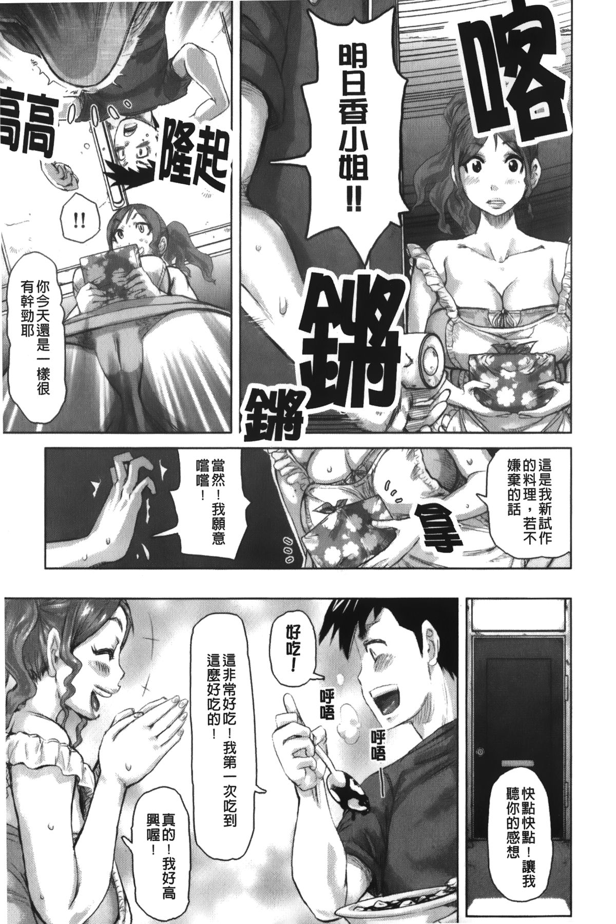 [吉良広義] 痴女のアナ [中国翻訳]