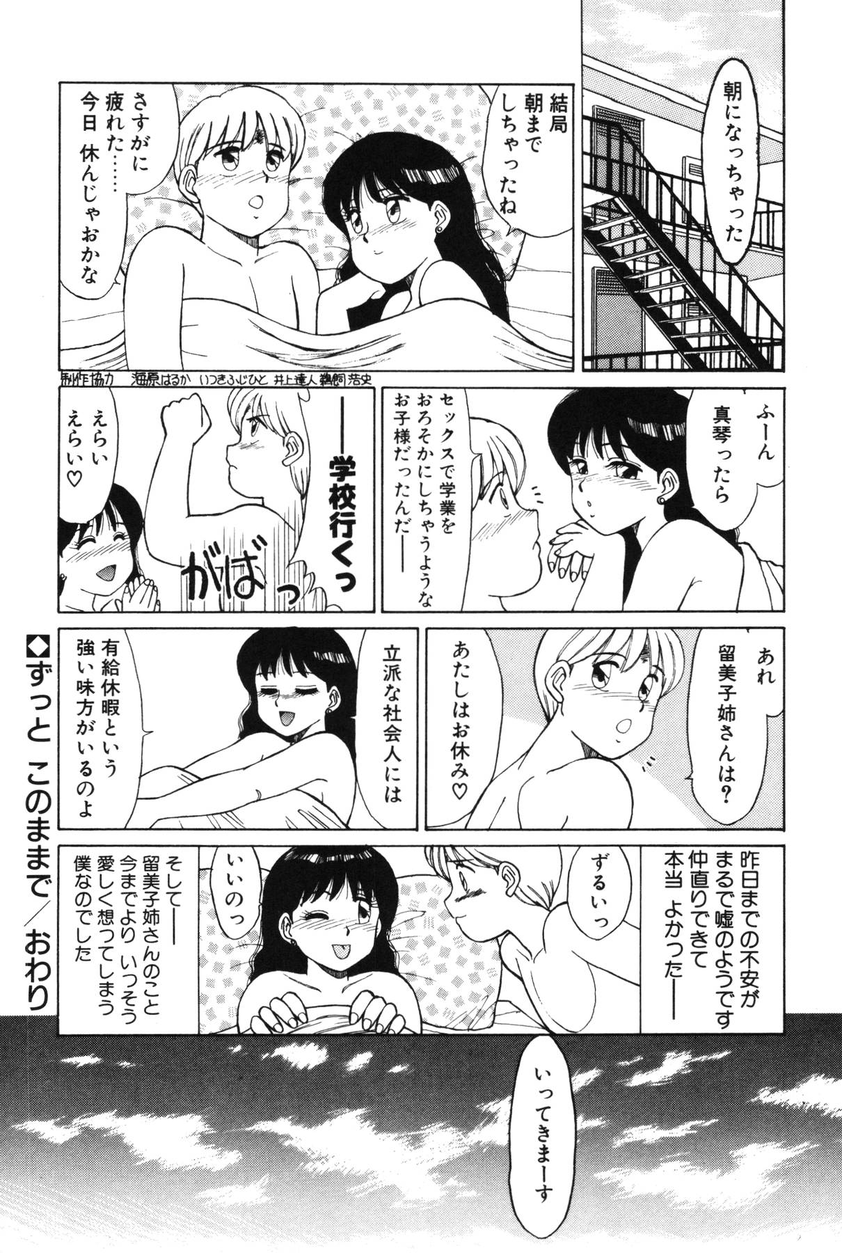 [篠原哲生] きもちのたまご