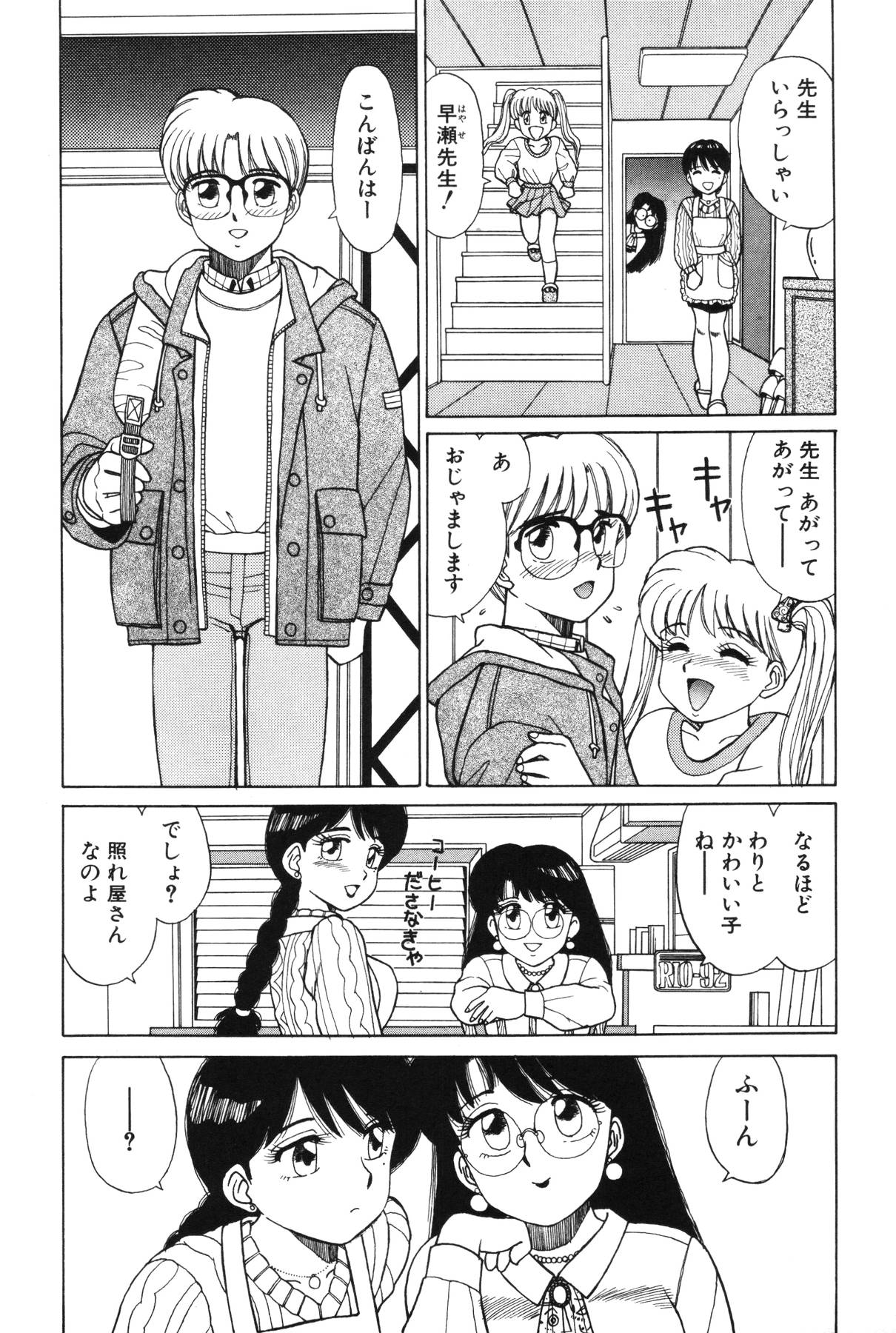 [篠原哲生] きもちのたまご