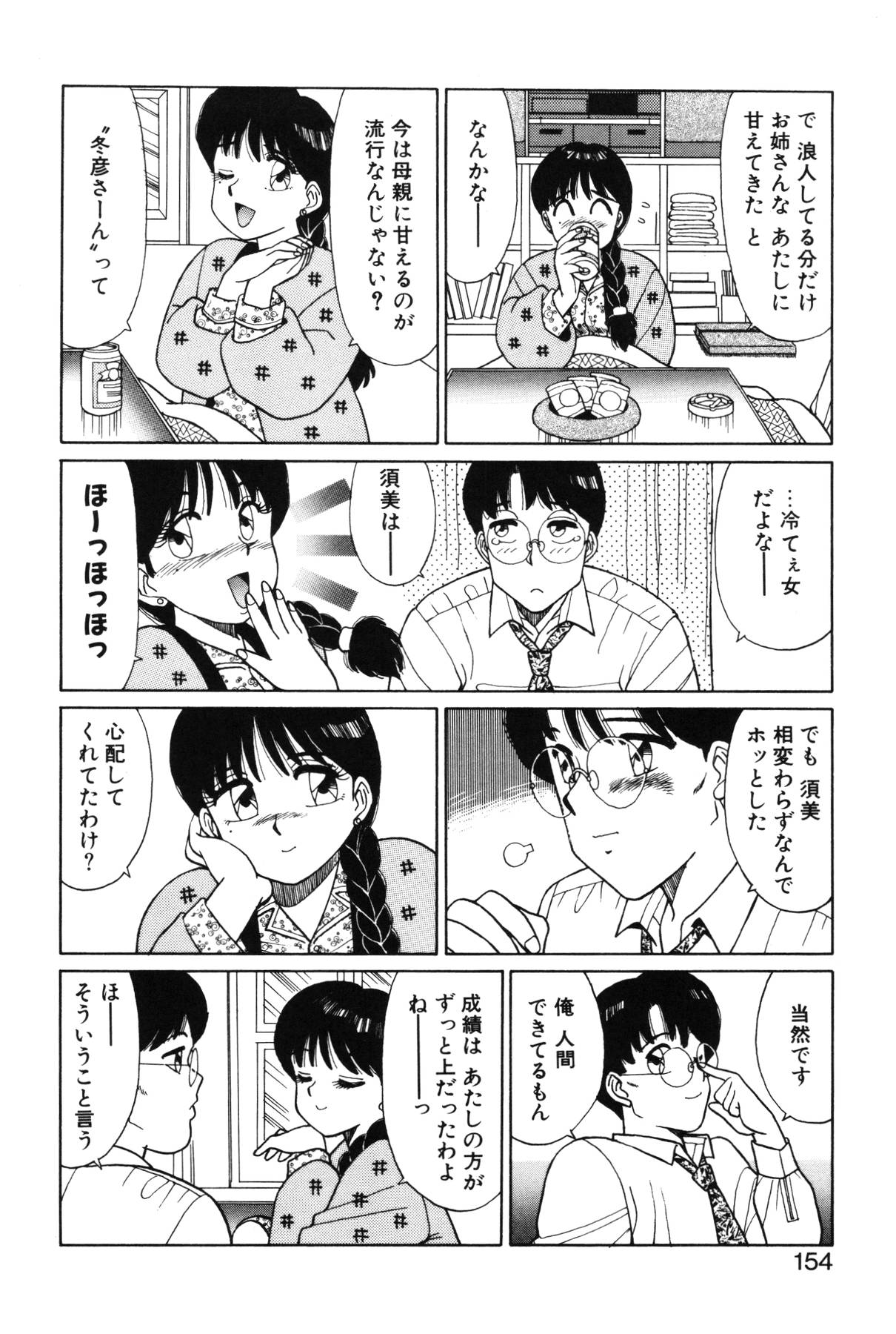 [篠原哲生] きもちのたまご