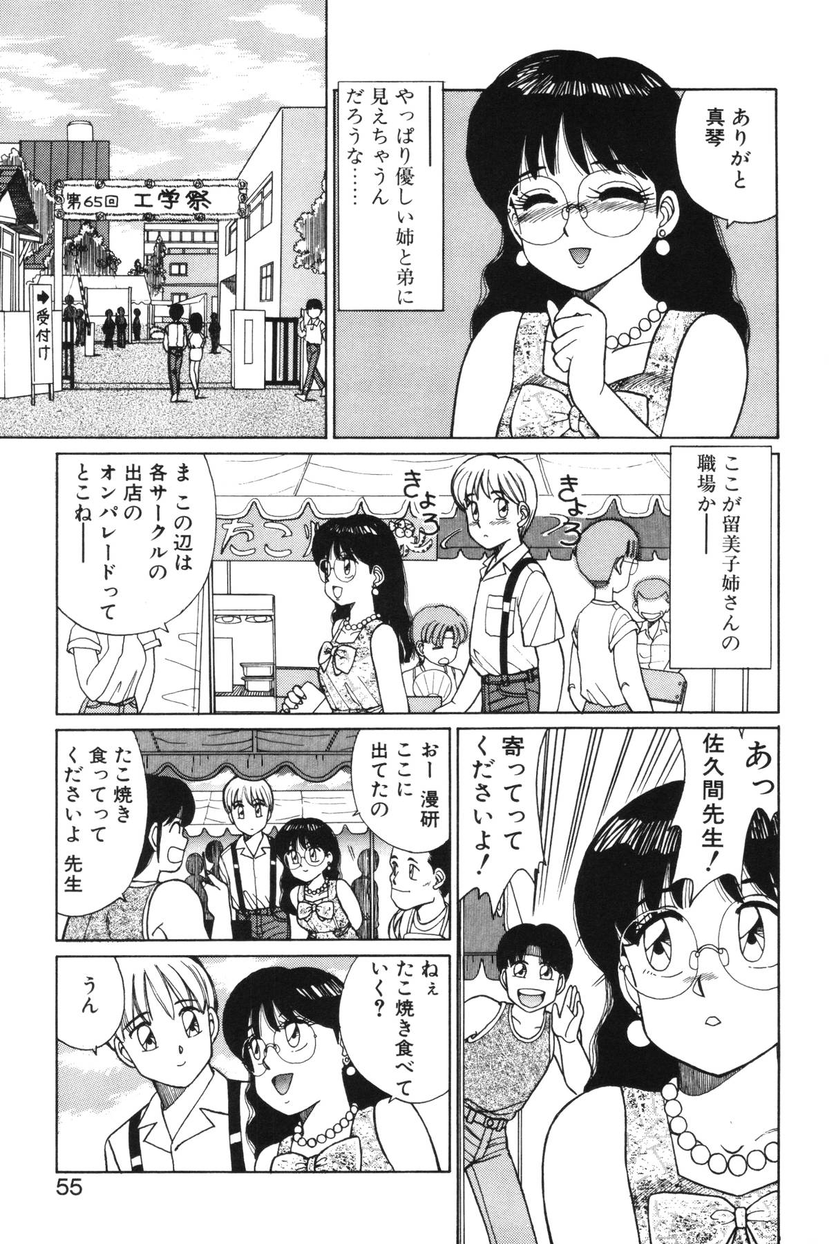 [篠原哲生] きもちのたまご