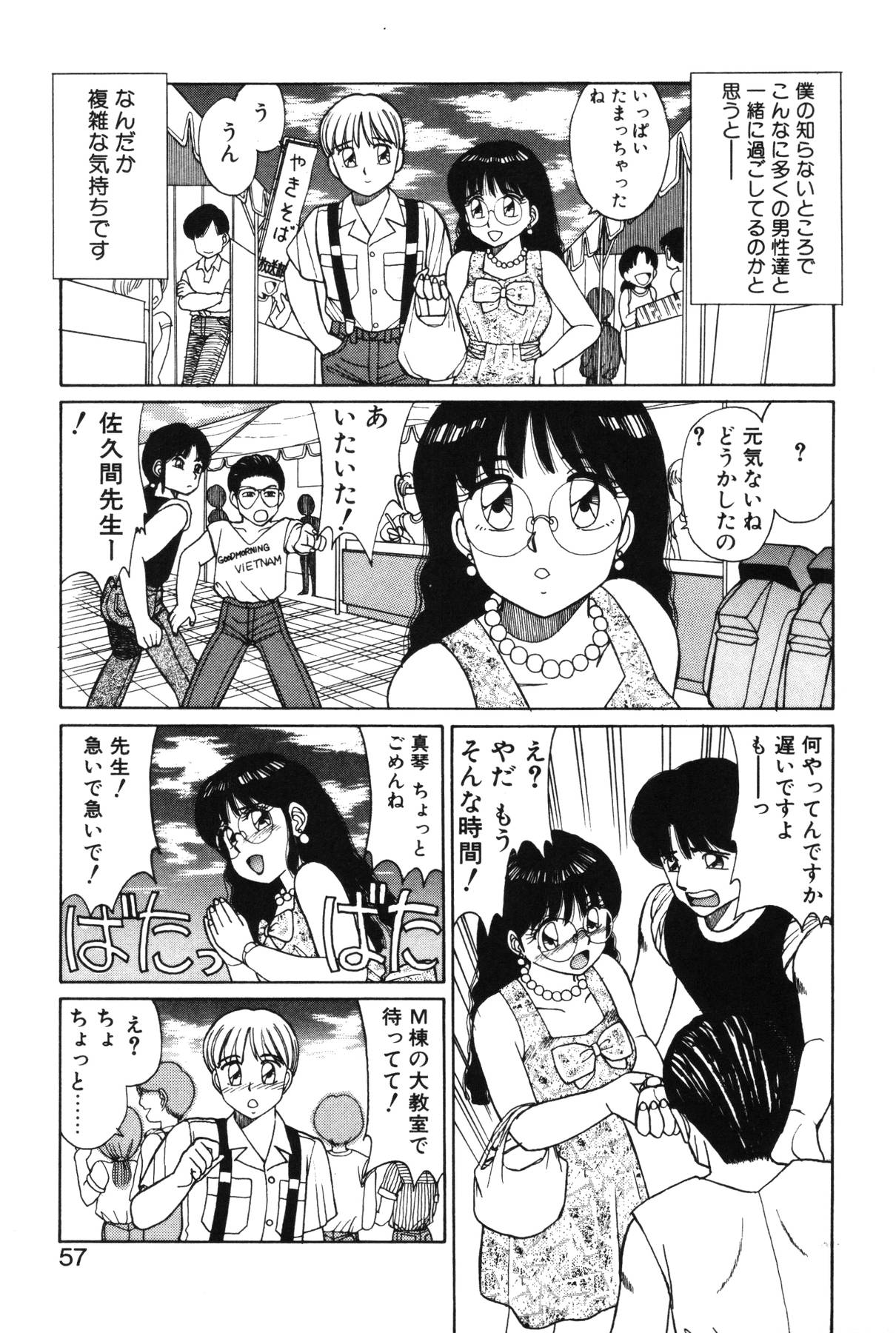 [篠原哲生] きもちのたまご