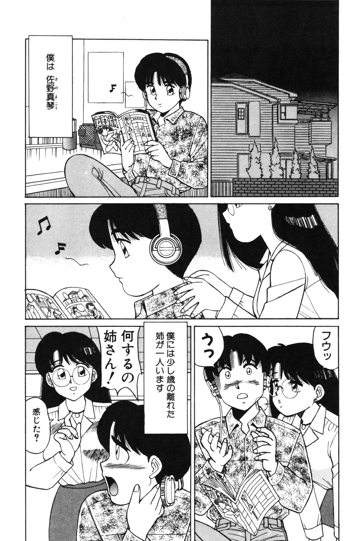 [篠原哲生] きもちのたまご