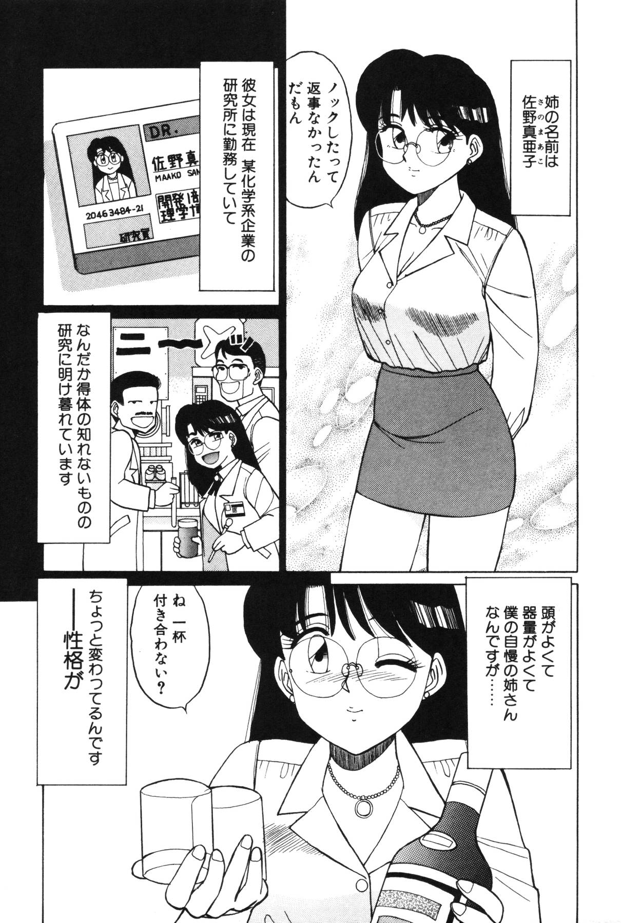 [篠原哲生] きもちのたまご