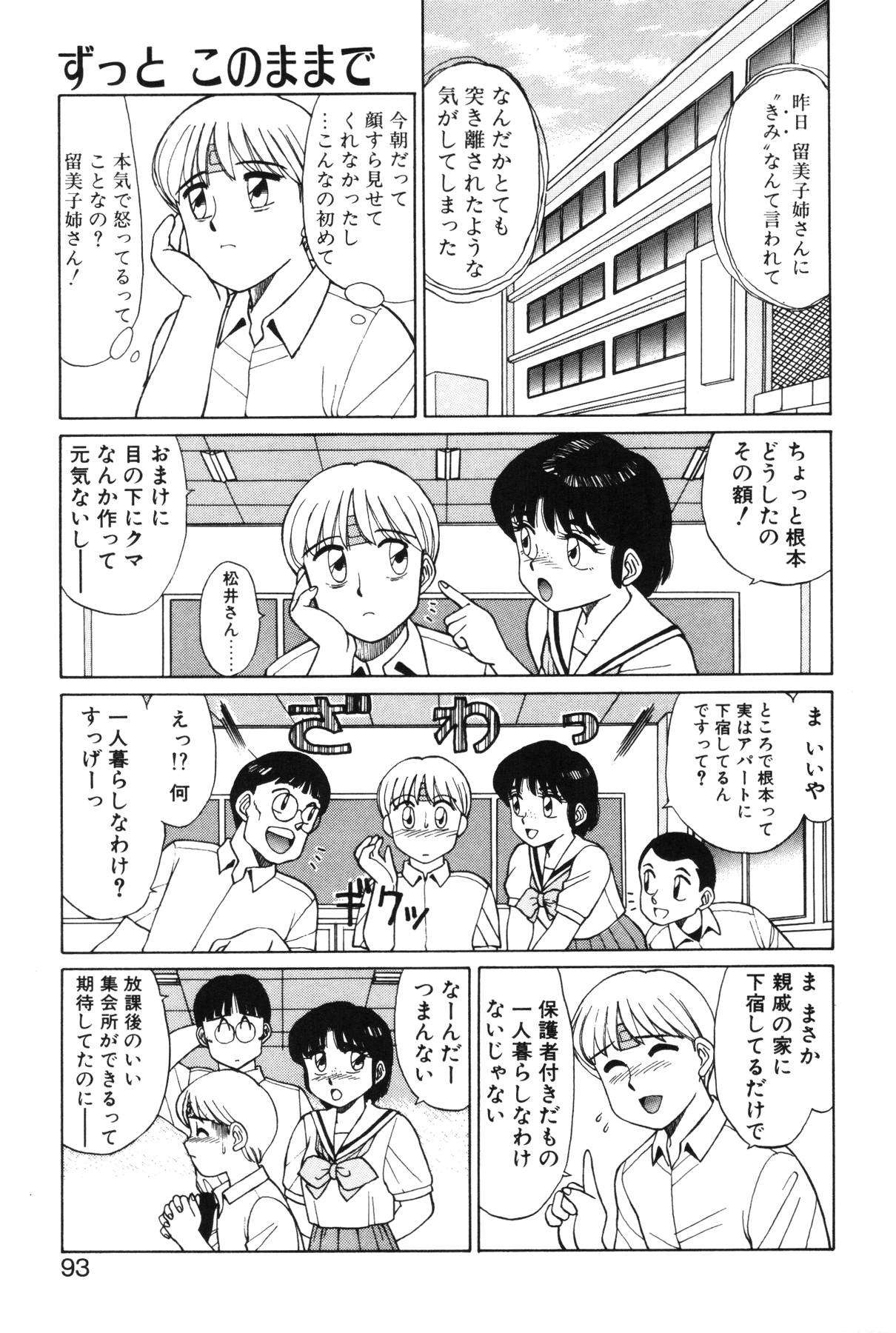 [篠原哲生] きもちのたまご