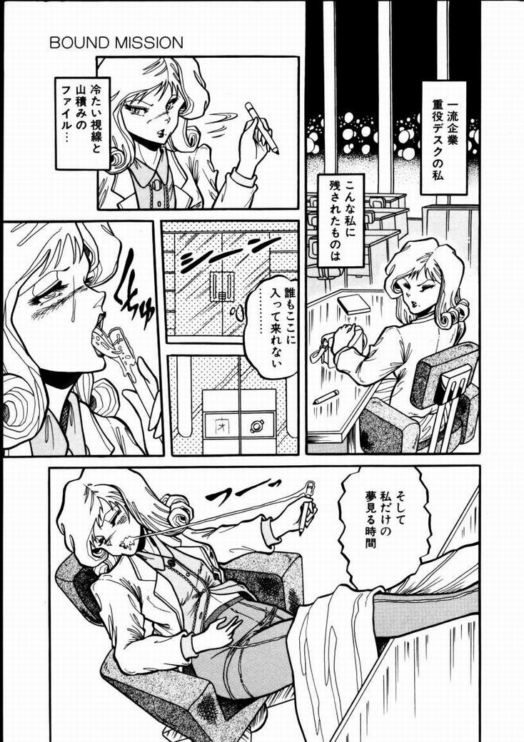 [高坂遙] 桃色ブルマー