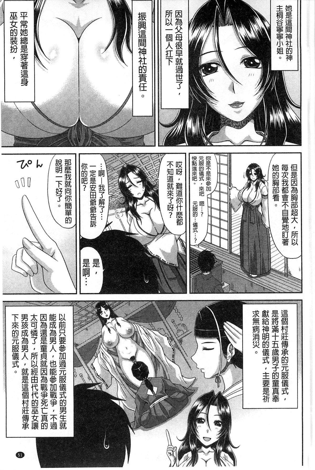 [甲斐ひろゆき] トモ母 [中国翻訳]