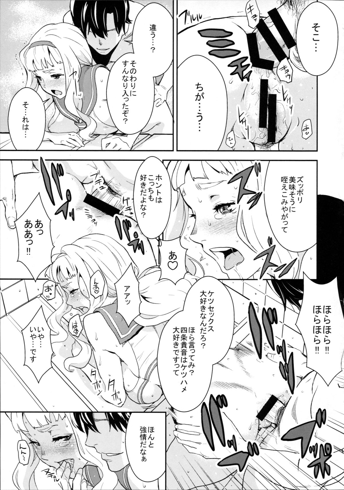 (C85) [マンガスーパー (猫井ミィ)] ヒメパコ! (アイドルマスター)