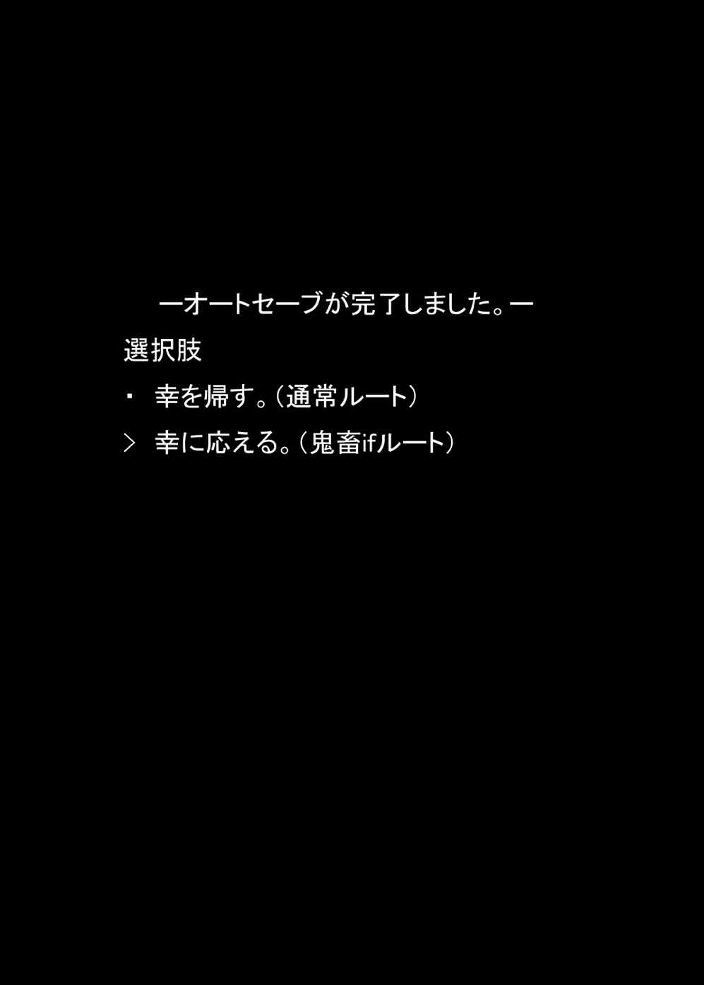 (こみトレ25) [7センチ (名瀬)] 松嶋みちるとバッドエンド (グリザイアの果実)