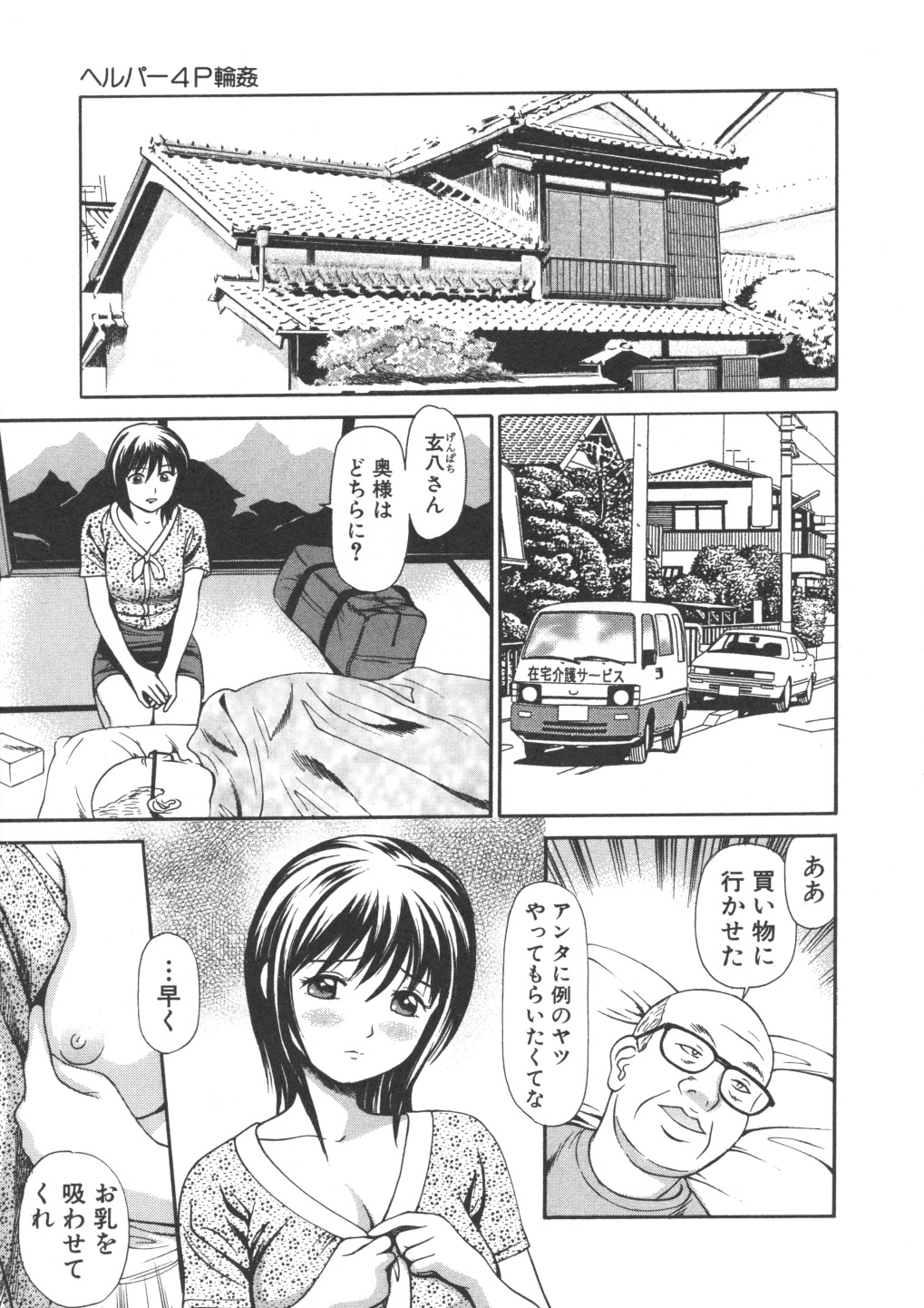 [杏咲モラル] 完全凌辱遊戯