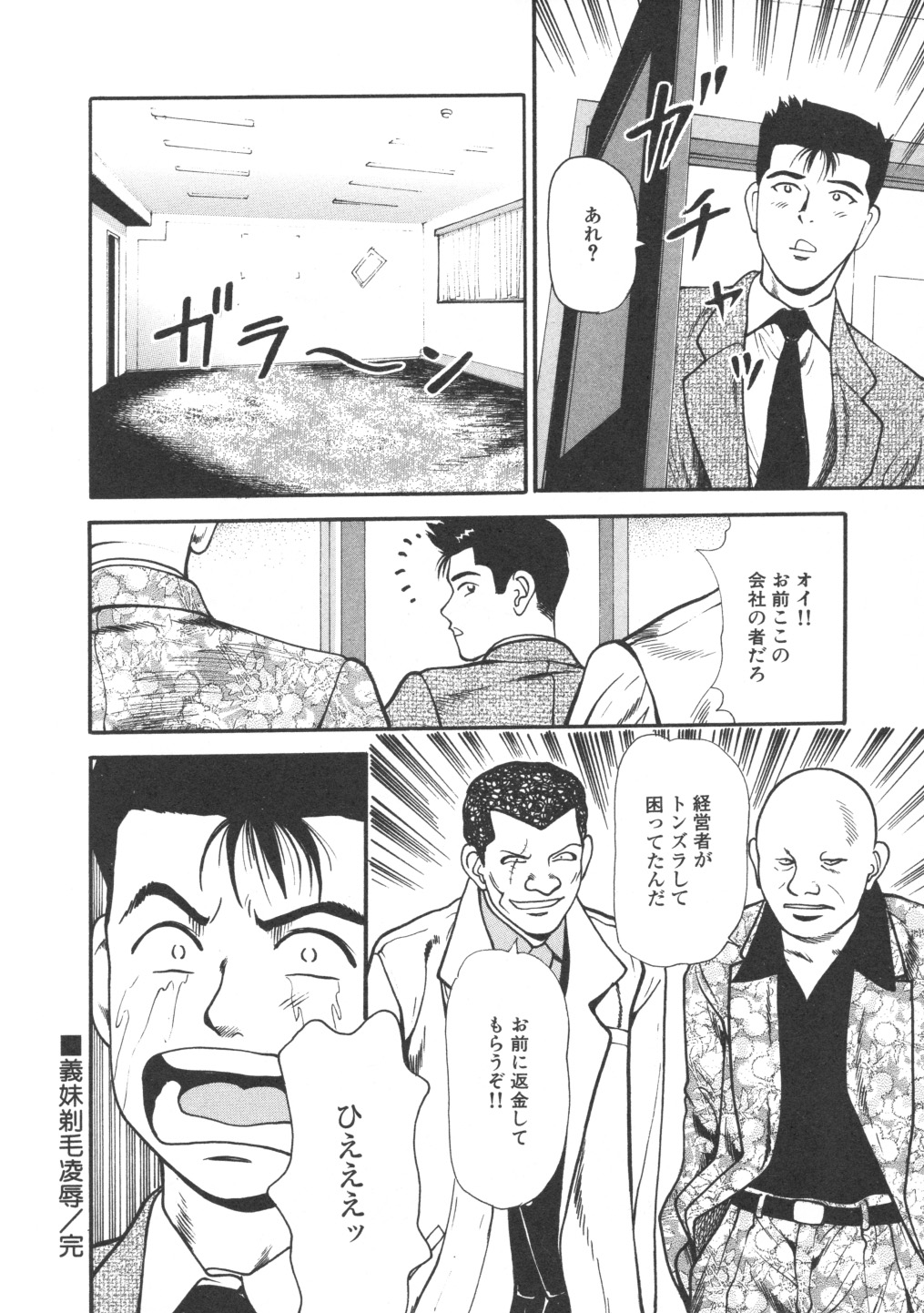 [杏咲モラル] 完全凌辱遊戯