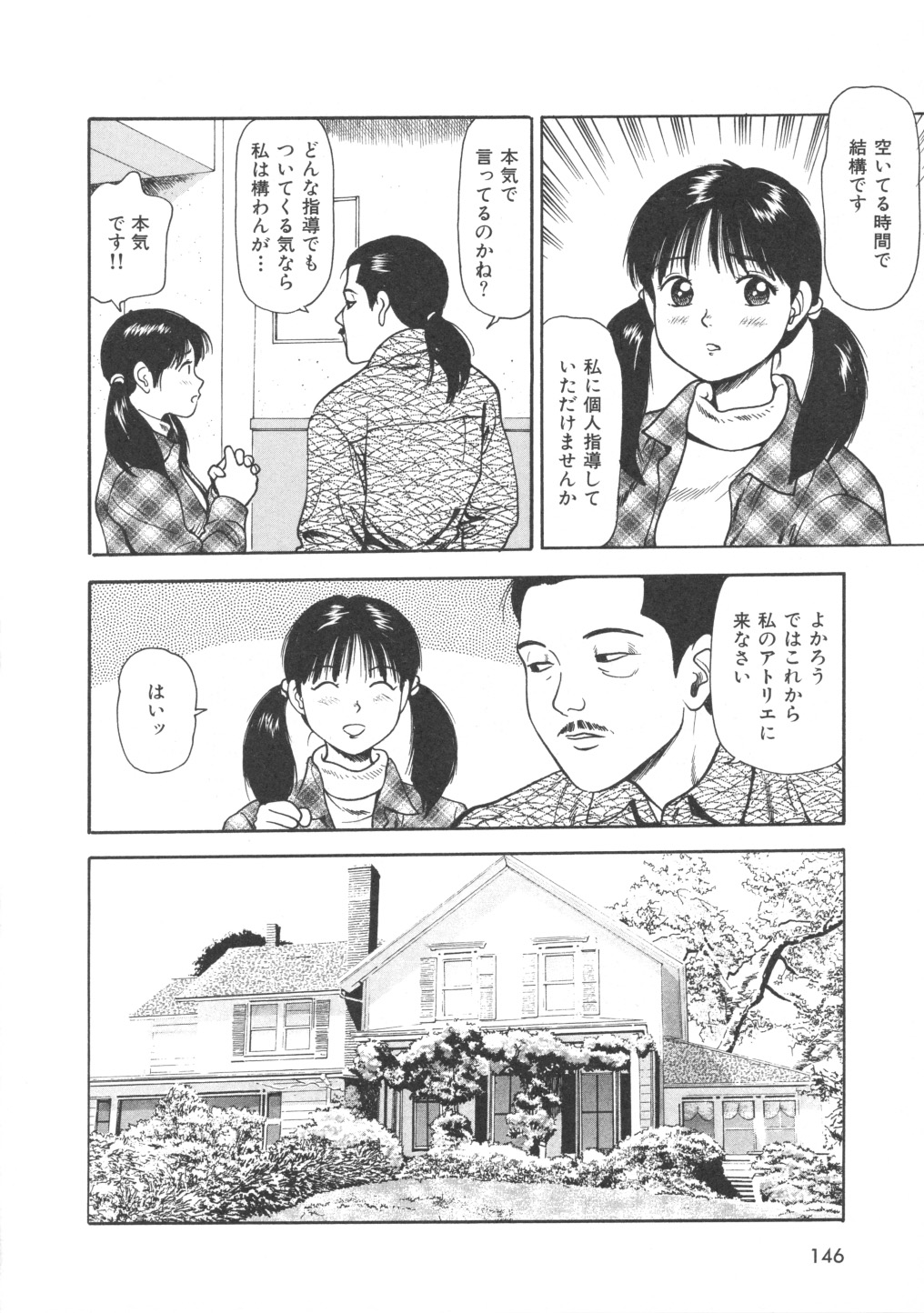 [杏咲モラル] 完全凌辱遊戯