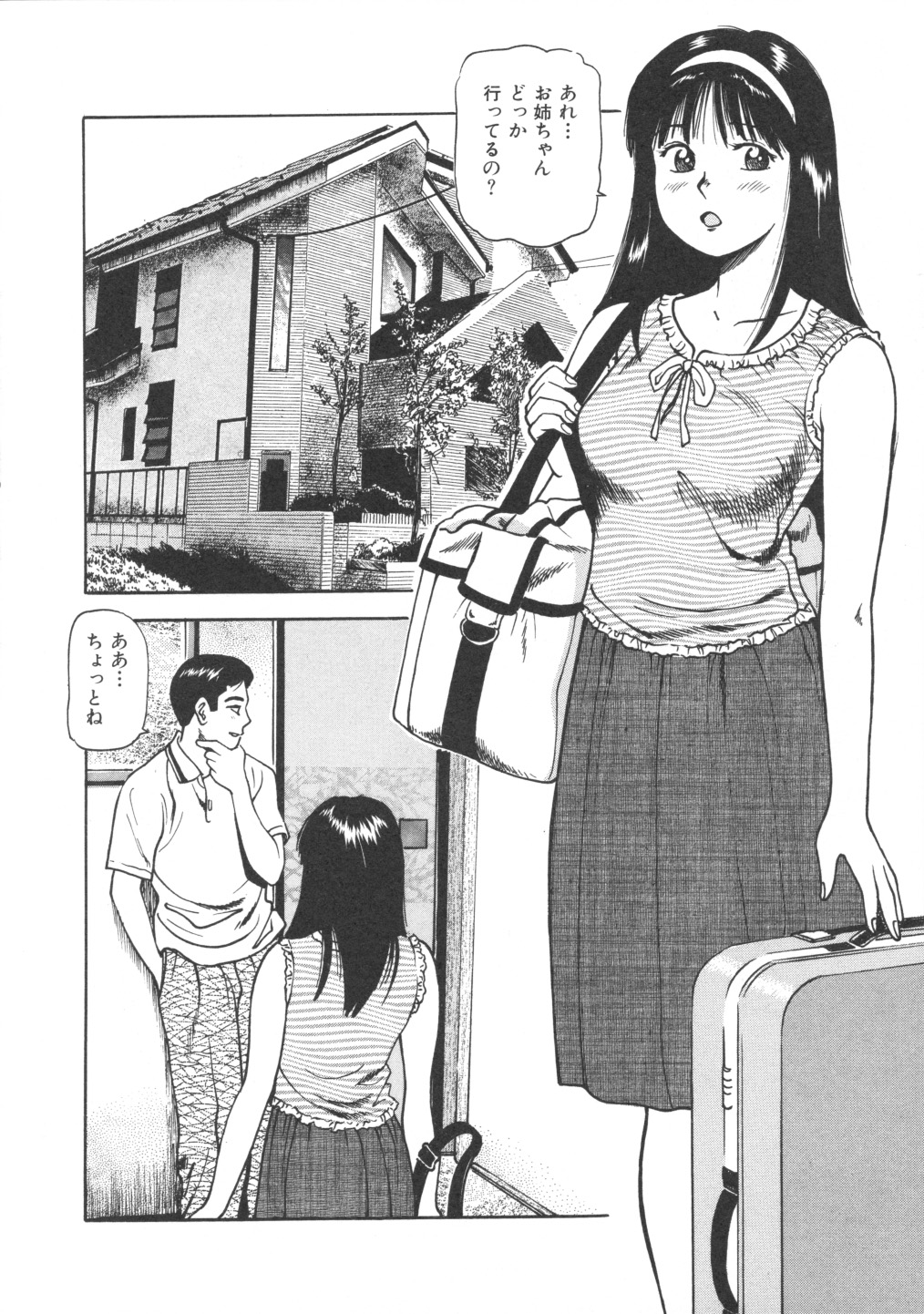 [杏咲モラル] 完全凌辱遊戯