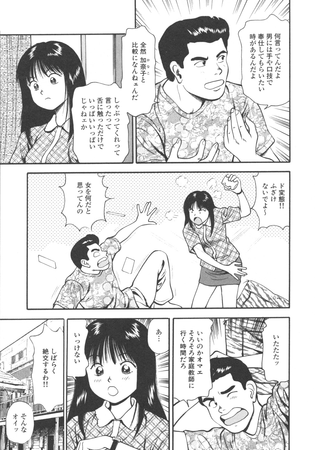 [杏咲モラル] 完全凌辱遊戯