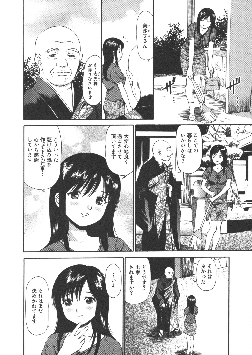 [杏咲モラル] 完全凌辱遊戯