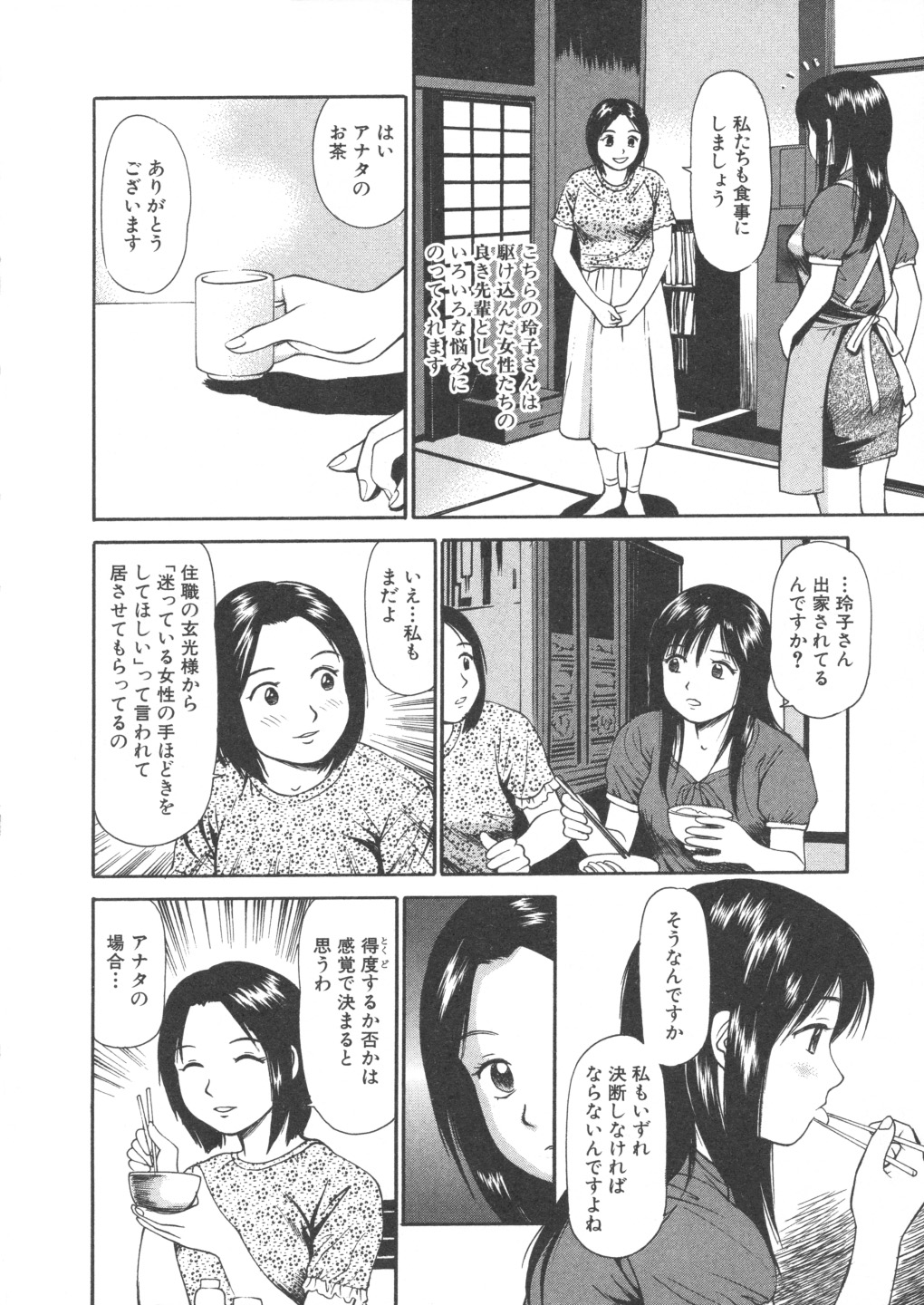 [杏咲モラル] 完全凌辱遊戯