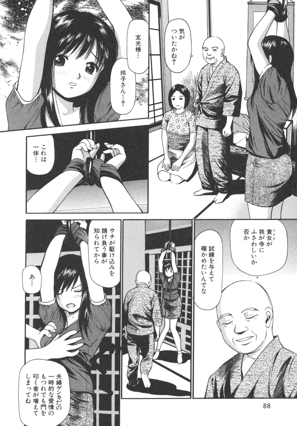 [杏咲モラル] 完全凌辱遊戯