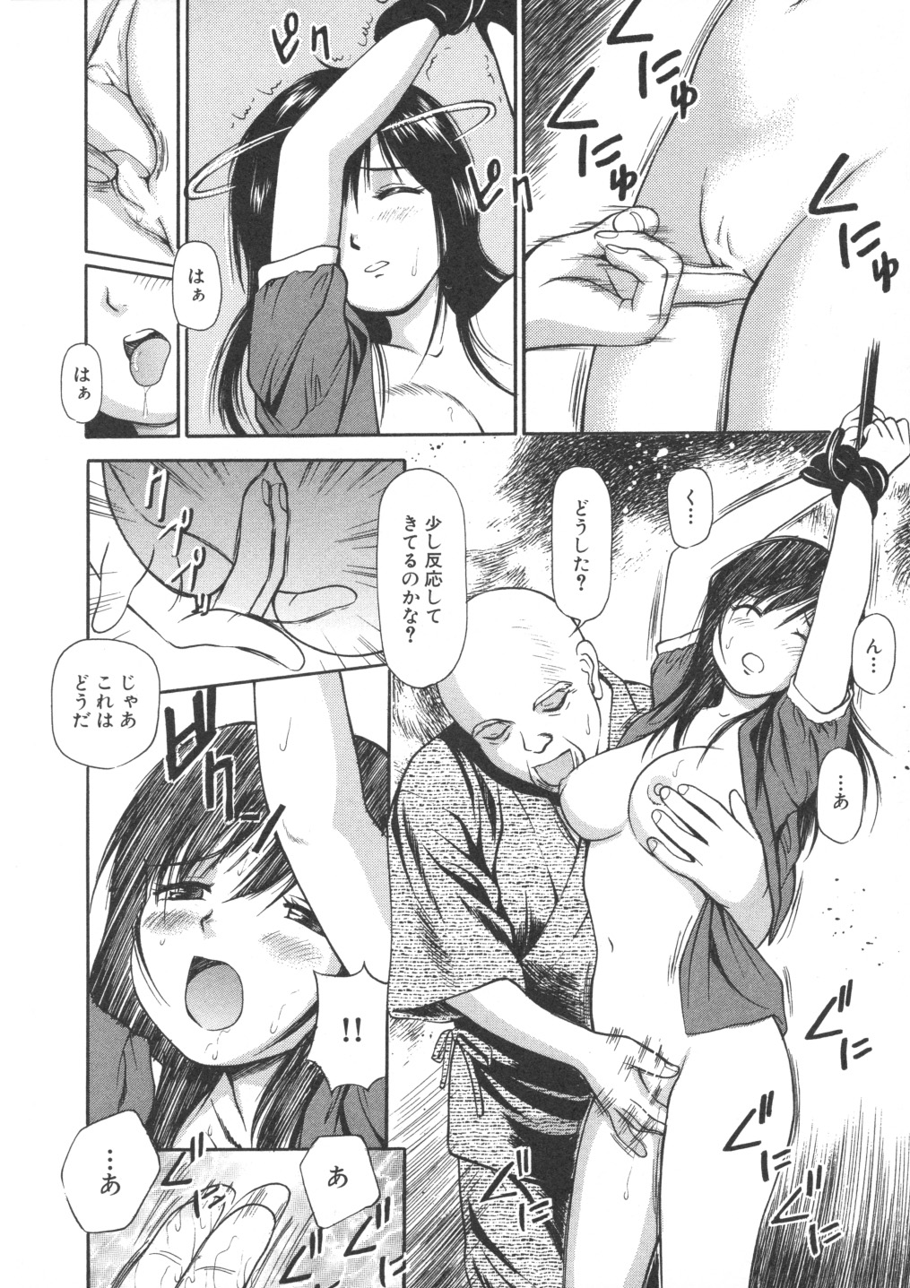 [杏咲モラル] 完全凌辱遊戯
